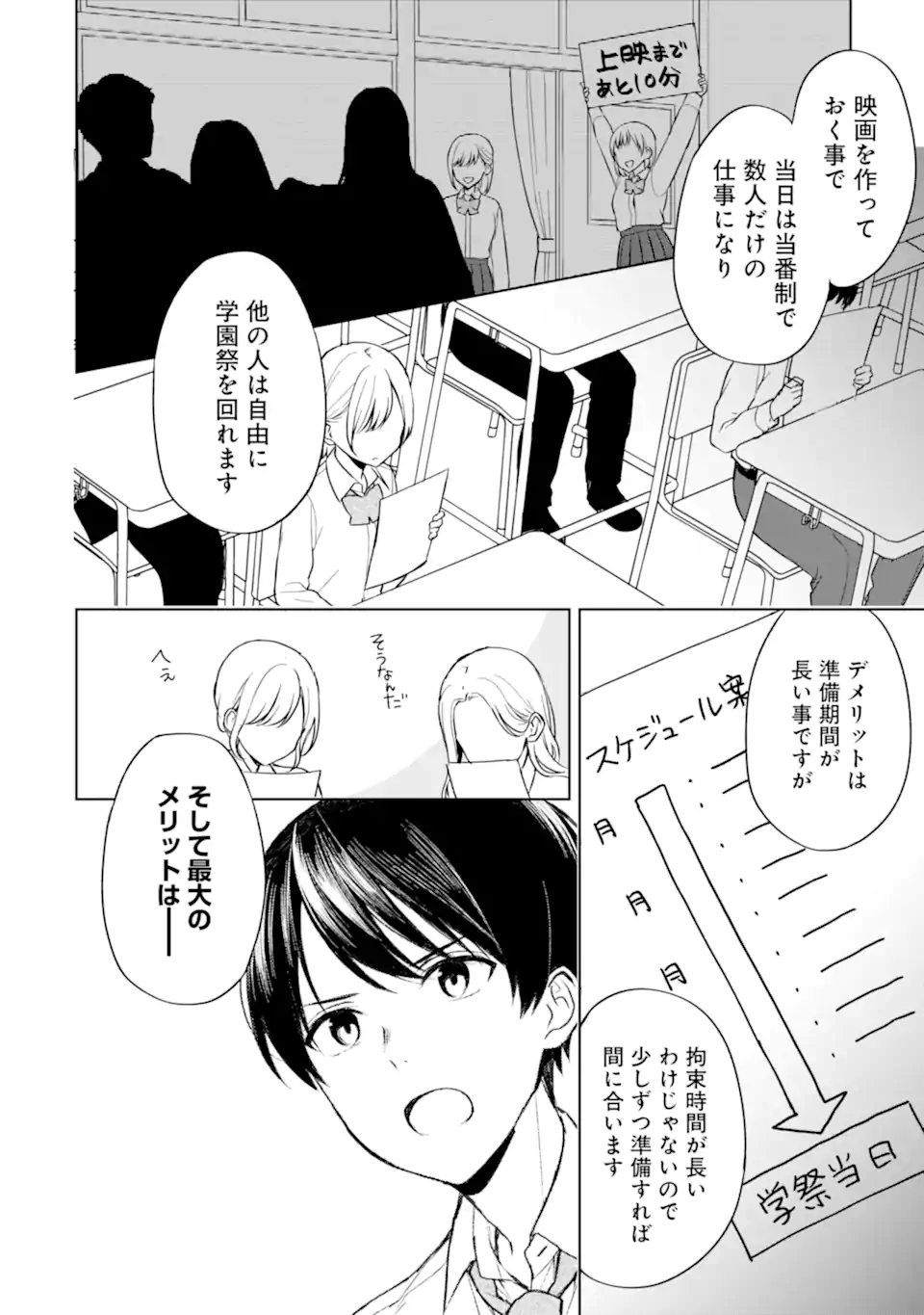 CHIKAN SARE SO NI NATTEIRU S KYU BISHOJO WO TASUKETARA TONARI NO SEKI NO OSANANAJIMIDATTA - raw - Chapter 49 - https://jpdd.ccdd.to/JPDD/chikansaresoninatteiruskyubishojowotasuketaratonarinosekinoosananajimidatta/229590/gixo5d451hx.webp
