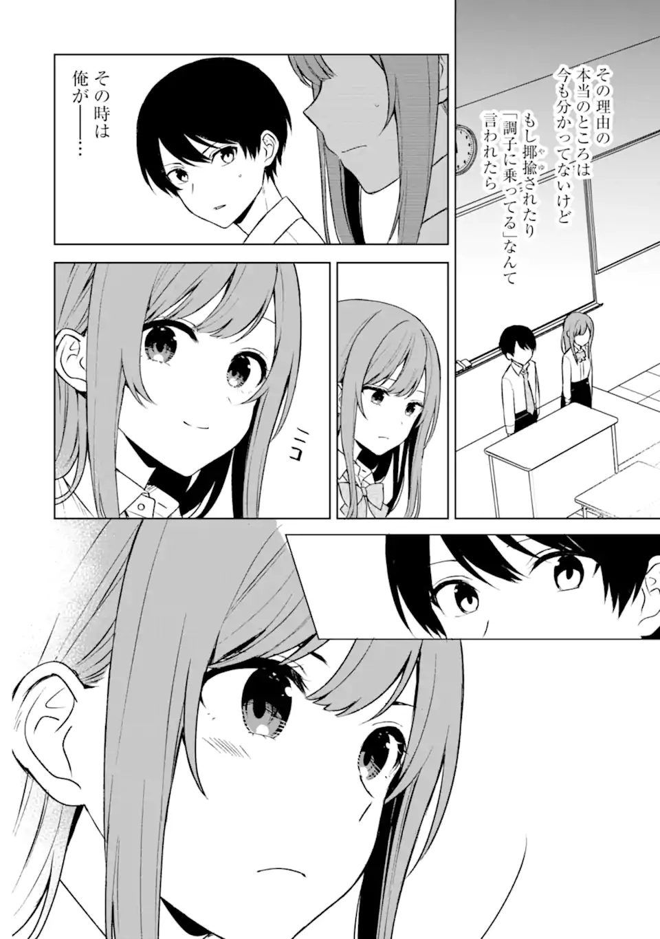 CHIKAN SARE SO NI NATTEIRU S KYU BISHOJO WO TASUKETARA TONARI NO SEKI NO OSANANAJIMIDATTA - raw - Chapter 49 - https://jpdd.ccdd.to/JPDD/chikansaresoninatteiruskyubishojowotasuketaratonarinosekinoosananajimidatta/229590/jndqs1d2rn1.webp