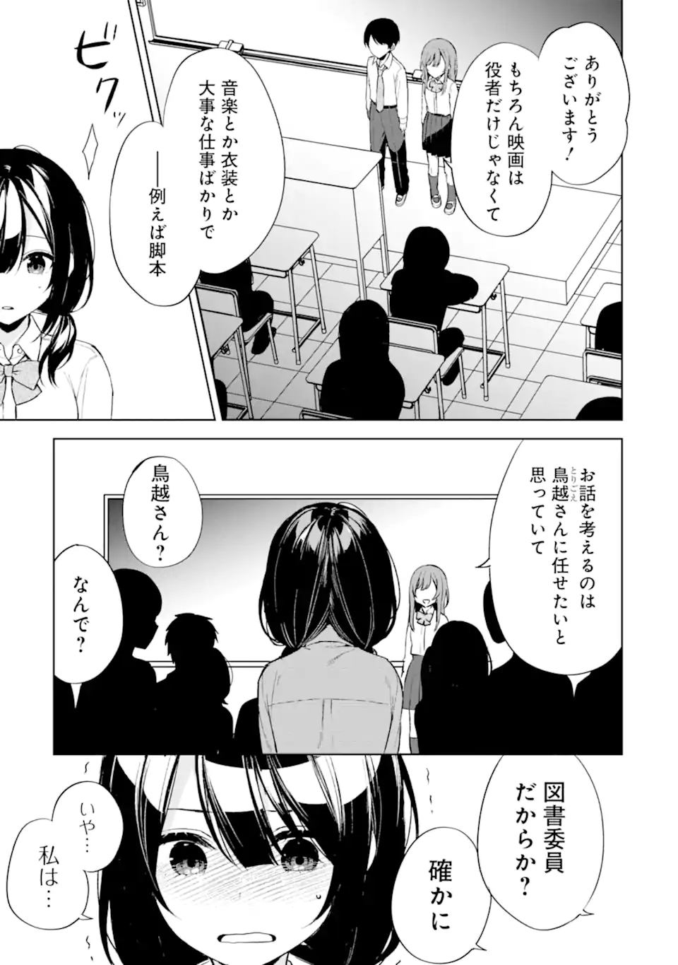 CHIKAN SARE SO NI NATTEIRU S KYU BISHOJO WO TASUKETARA TONARI NO SEKI NO OSANANAJIMIDATTA - raw - Chapter 49 - https://jpdd.ccdd.to/JPDD/chikansaresoninatteiruskyubishojowotasuketaratonarinosekinoosananajimidatta/229590/ler0eqp0fj4.webp