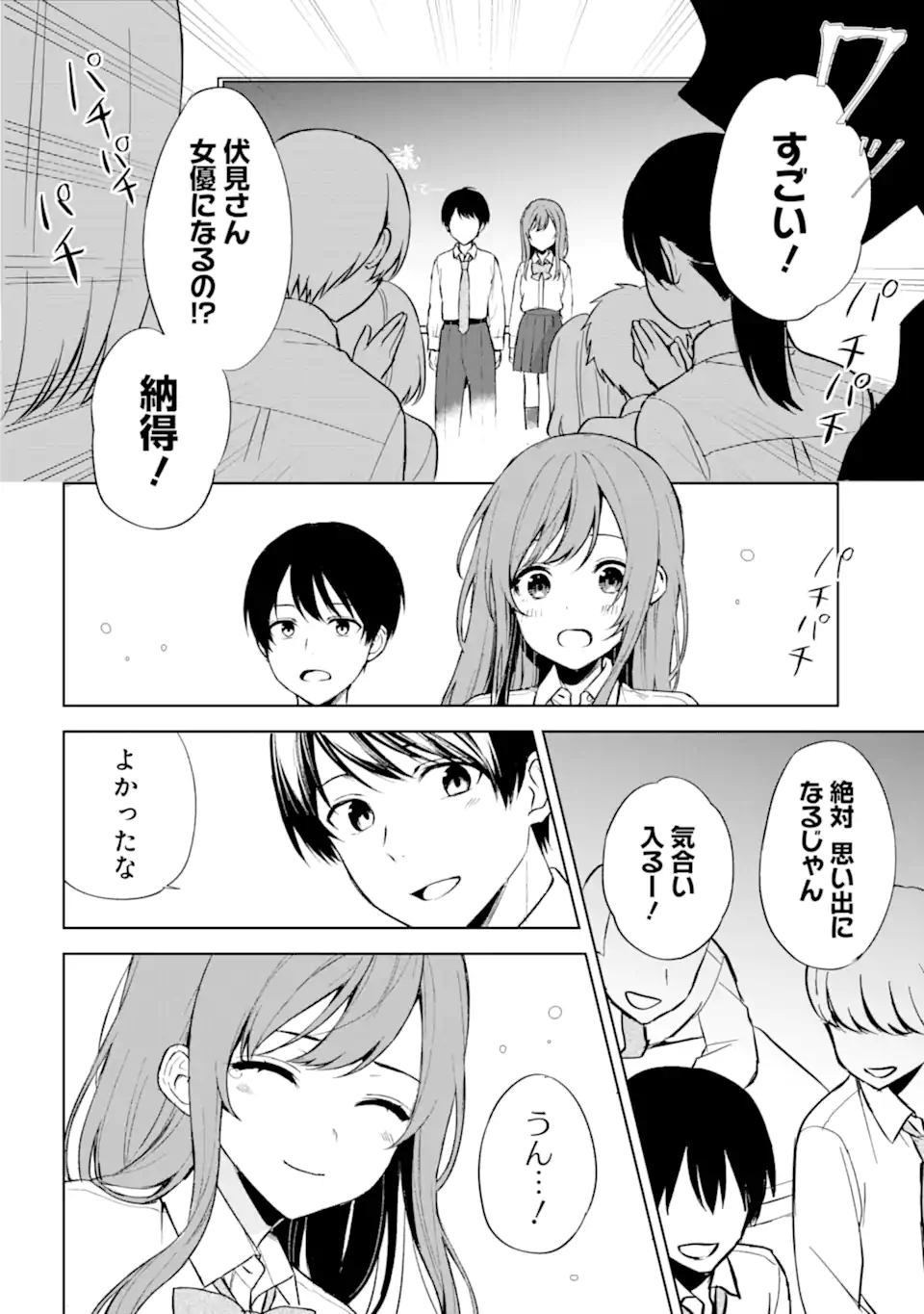 CHIKAN SARE SO NI NATTEIRU S KYU BISHOJO WO TASUKETARA TONARI NO SEKI NO OSANANAJIMIDATTA - raw - Chapter 49 - https://jpdd.ccdd.to/JPDD/chikansaresoninatteiruskyubishojowotasuketaratonarinosekinoosananajimidatta/229590/lgsi0gn5rcf.webp