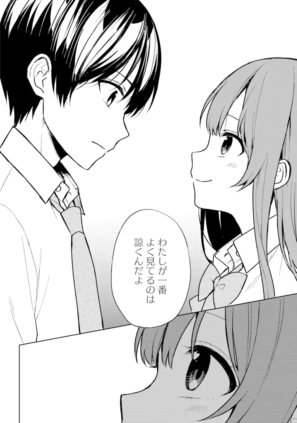 CHIKAN SARE SO NI NATTEIRU S KYU BISHOJO WO TASUKETARA TONARI NO SEKI NO OSANANAJIMIDATTA - raw - Chapter 49 - https://jpdd.ccdd.to/JPDD/chikansaresoninatteiruskyubishojowotasuketaratonarinosekinoosananajimidatta/229590/lohh2jlw3lf.webp