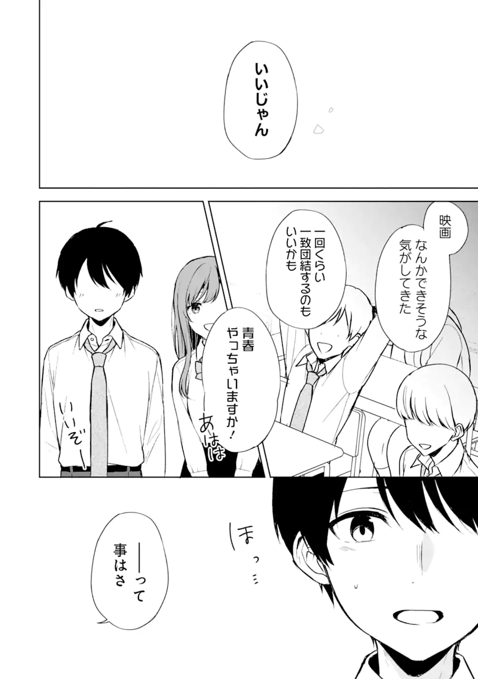 CHIKAN SARE SO NI NATTEIRU S KYU BISHOJO WO TASUKETARA TONARI NO SEKI NO OSANANAJIMIDATTA - raw - Chapter 49 - https://jpdd.ccdd.to/JPDD/chikansaresoninatteiruskyubishojowotasuketaratonarinosekinoosananajimidatta/229590/od2v5twivcl.webp