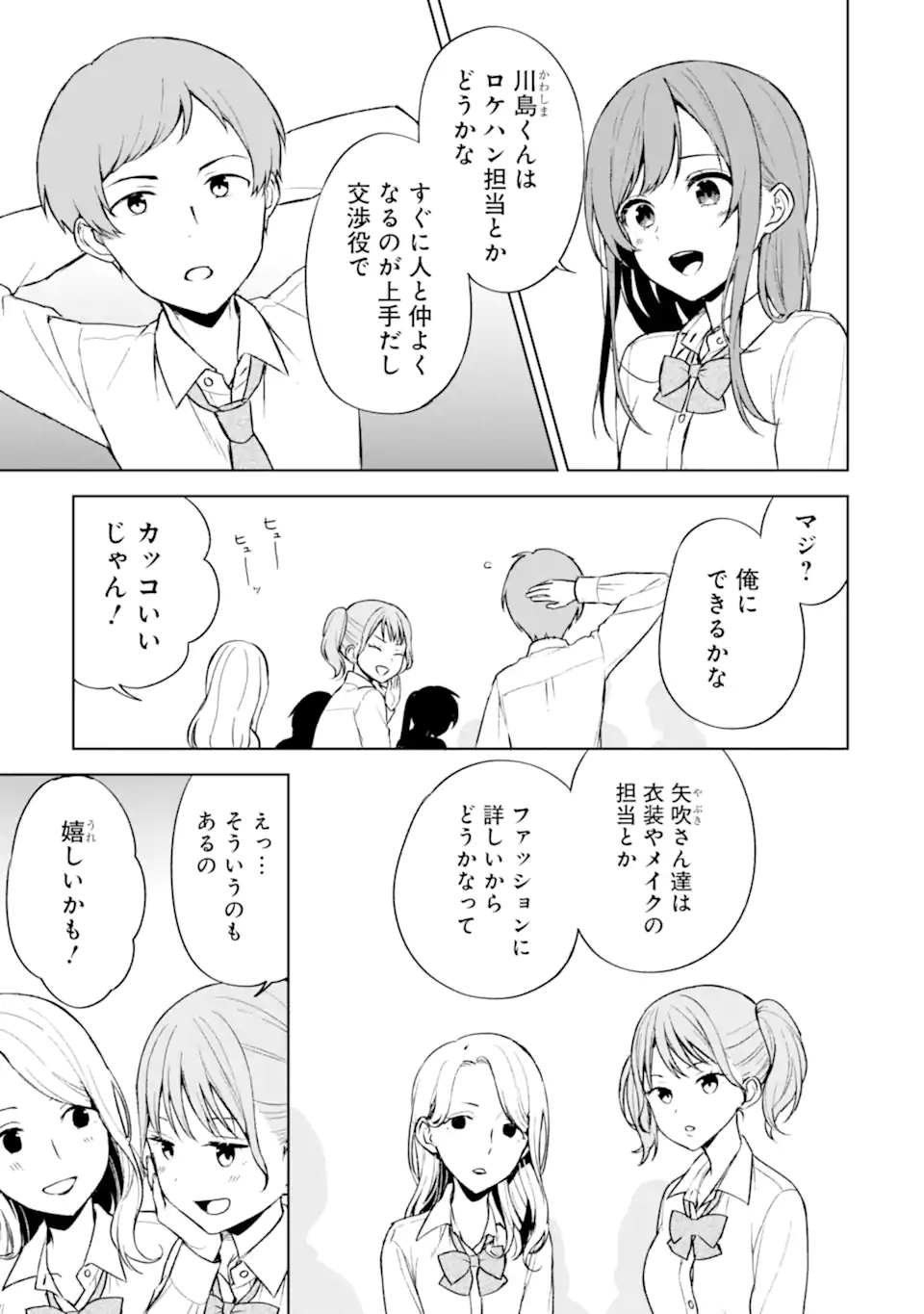 CHIKAN SARE SO NI NATTEIRU S KYU BISHOJO WO TASUKETARA TONARI NO SEKI NO OSANANAJIMIDATTA - raw - Chapter 49 - https://jpdd.ccdd.to/JPDD/chikansaresoninatteiruskyubishojowotasuketaratonarinosekinoosananajimidatta/229590/pcmdr3sifwx.webp