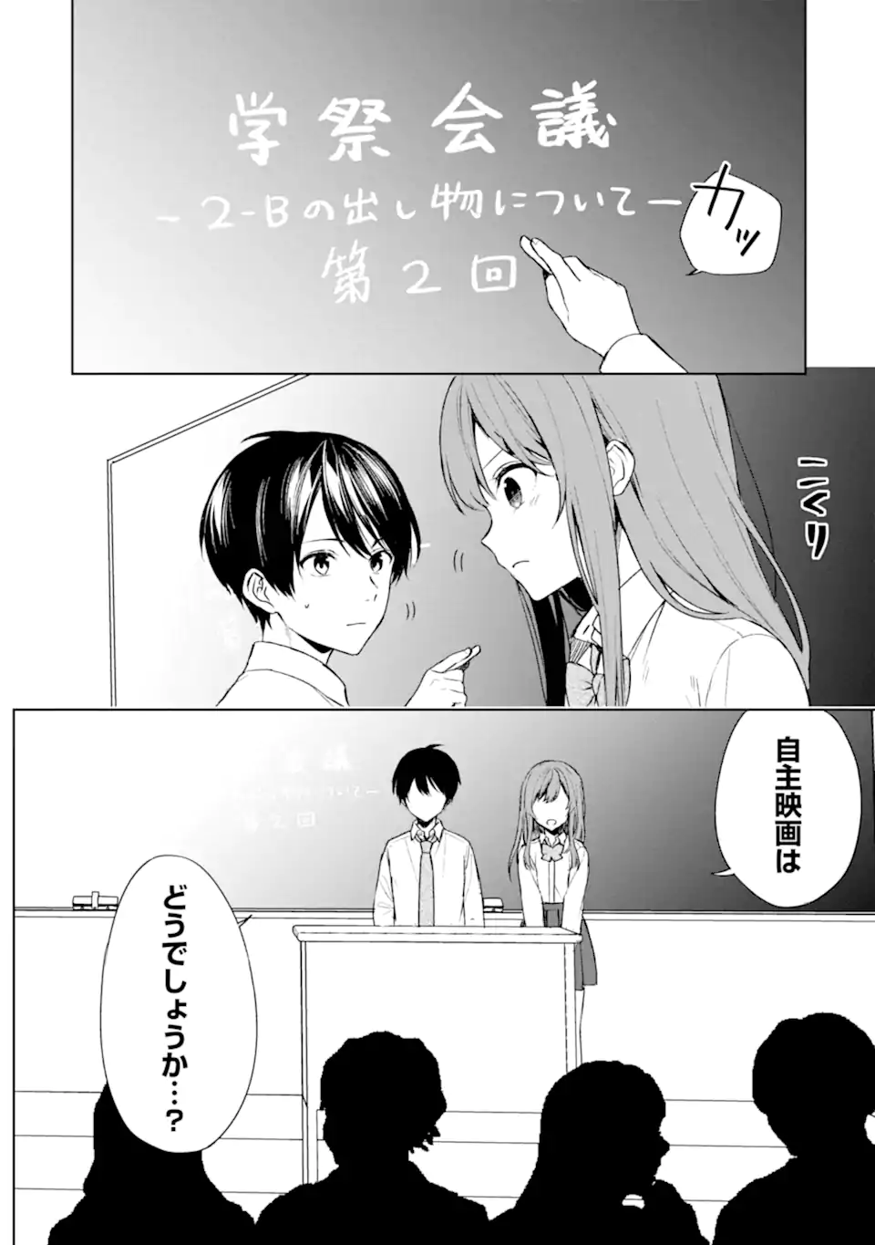 CHIKAN SARE SO NI NATTEIRU S KYU BISHOJO WO TASUKETARA TONARI NO SEKI NO OSANANAJIMIDATTA - raw - Chapter 49 - https://jpdd.ccdd.to/JPDD/chikansaresoninatteiruskyubishojowotasuketaratonarinosekinoosananajimidatta/229590/ptxy2jbl3ce.webp