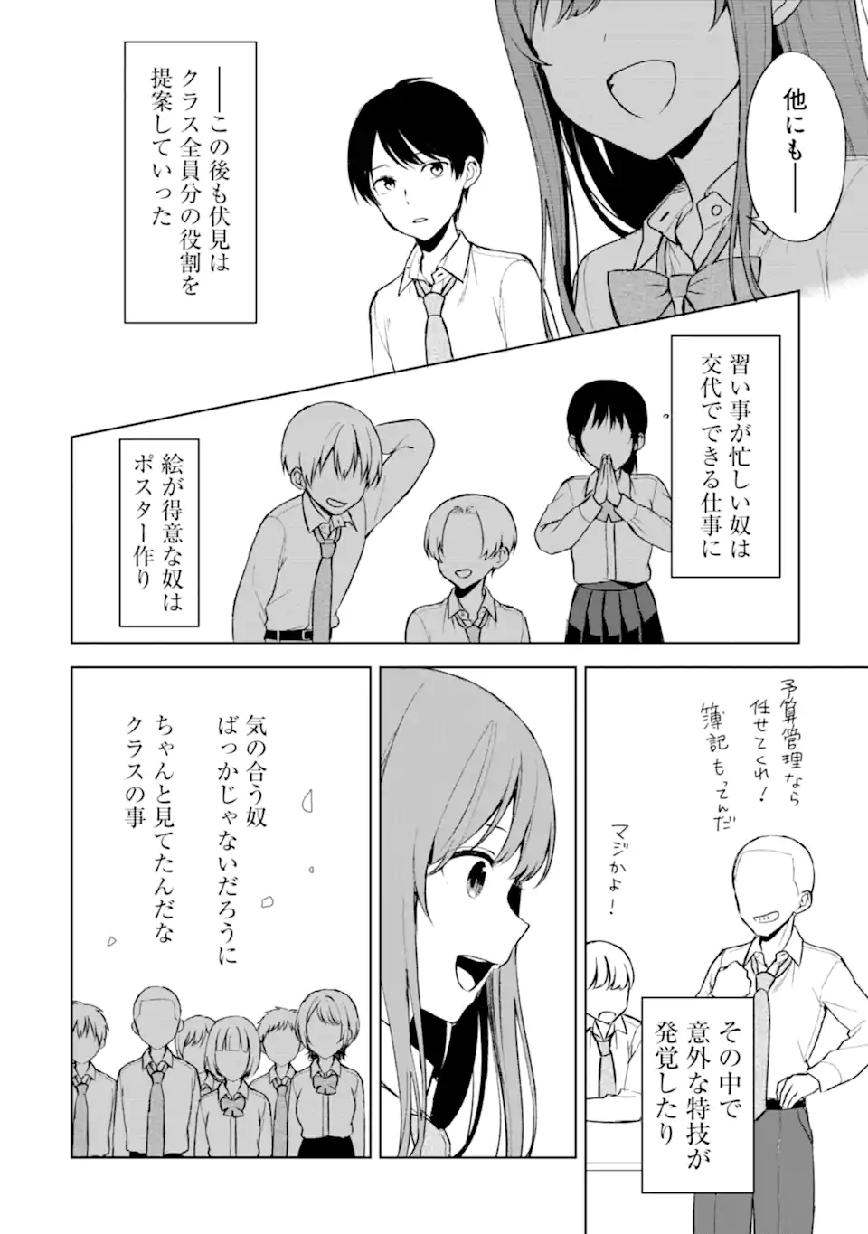 CHIKAN SARE SO NI NATTEIRU S KYU BISHOJO WO TASUKETARA TONARI NO SEKI NO OSANANAJIMIDATTA - raw - Chapter 49 - https://jpdd.ccdd.to/JPDD/chikansaresoninatteiruskyubishojowotasuketaratonarinosekinoosananajimidatta/229590/vgbvlcifwmz.webp