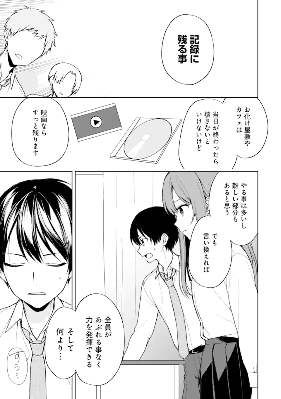 CHIKAN SARE SO NI NATTEIRU S KYU BISHOJO WO TASUKETARA TONARI NO SEKI NO OSANANAJIMIDATTA - raw - Chapter 49 - https://jpdd.ccdd.to/JPDD/chikansaresoninatteiruskyubishojowotasuketaratonarinosekinoosananajimidatta/229590/zq4jnrr1r2z.webp