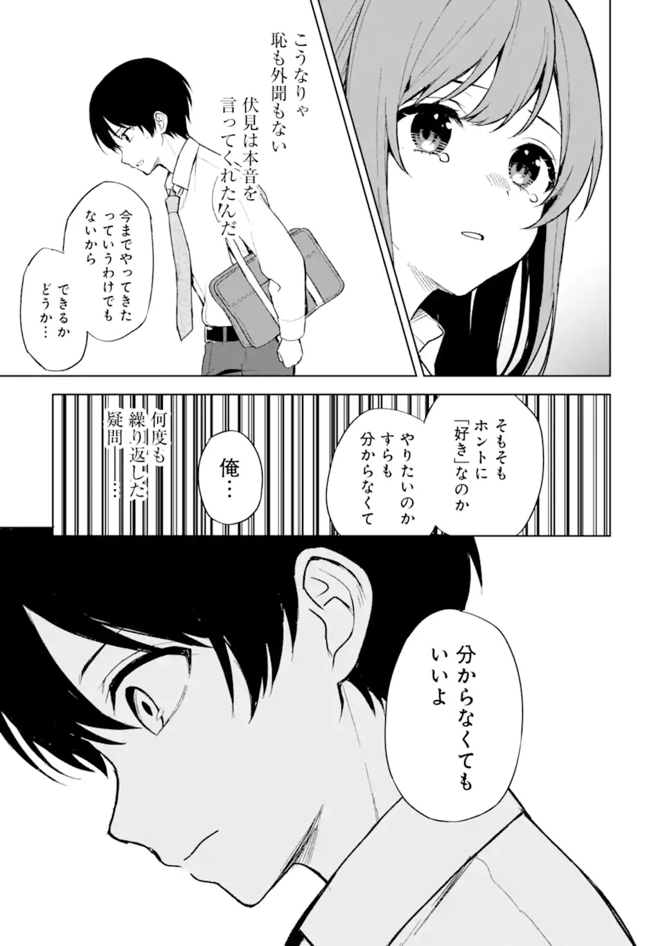 CHIKAN SARE SO NI NATTEIRU S KYU BISHOJO WO TASUKETARA TONARI NO SEKI NO OSANANAJIMIDATTA - raw - Chapter 50 - https://jpdd.ccdd.to/JPDD/chikansaresoninatteiruskyubishojowotasuketaratonarinosekinoosananajimidatta/231048/00vwmcuibqc.webp