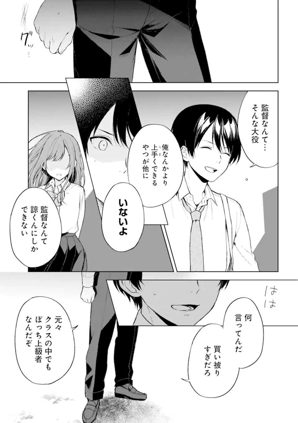 CHIKAN SARE SO NI NATTEIRU S KYU BISHOJO WO TASUKETARA TONARI NO SEKI NO OSANANAJIMIDATTA - raw - Chapter 50 - https://jpdd.ccdd.to/JPDD/chikansaresoninatteiruskyubishojowotasuketaratonarinosekinoosananajimidatta/231048/0shddgsfa0d.webp