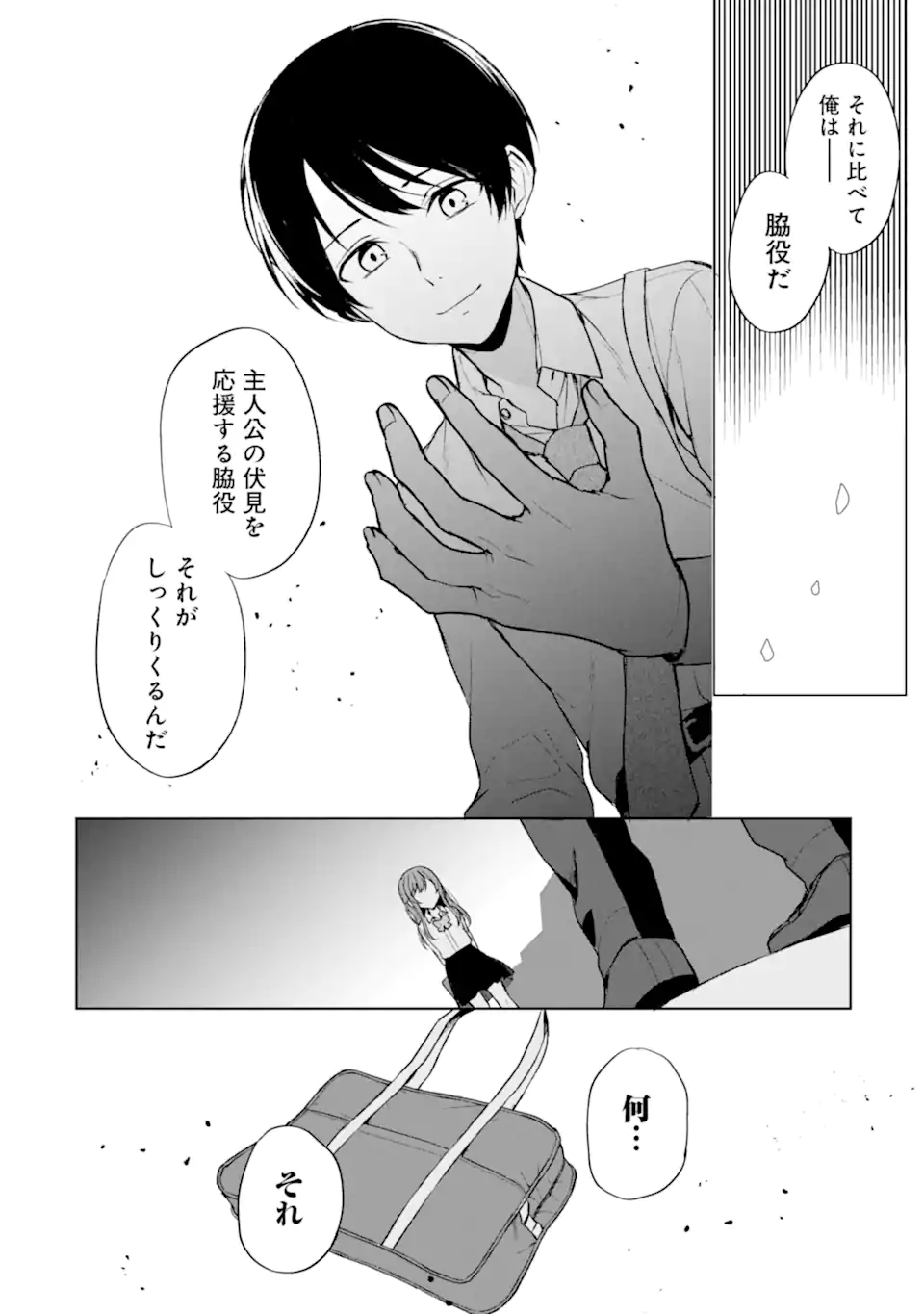 CHIKAN SARE SO NI NATTEIRU S KYU BISHOJO WO TASUKETARA TONARI NO SEKI NO OSANANAJIMIDATTA - raw - Chapter 50 - https://jpdd.ccdd.to/JPDD/chikansaresoninatteiruskyubishojowotasuketaratonarinosekinoosananajimidatta/231048/1kbqqtziphy.webp