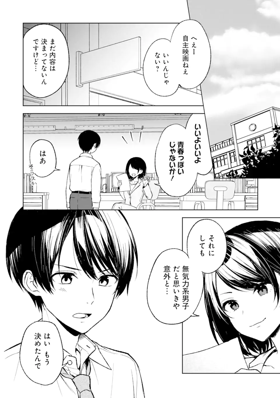 CHIKAN SARE SO NI NATTEIRU S KYU BISHOJO WO TASUKETARA TONARI NO SEKI NO OSANANAJIMIDATTA - raw - Chapter 50 - https://jpdd.ccdd.to/JPDD/chikansaresoninatteiruskyubishojowotasuketaratonarinosekinoosananajimidatta/231048/1ut5xfl04lt.webp