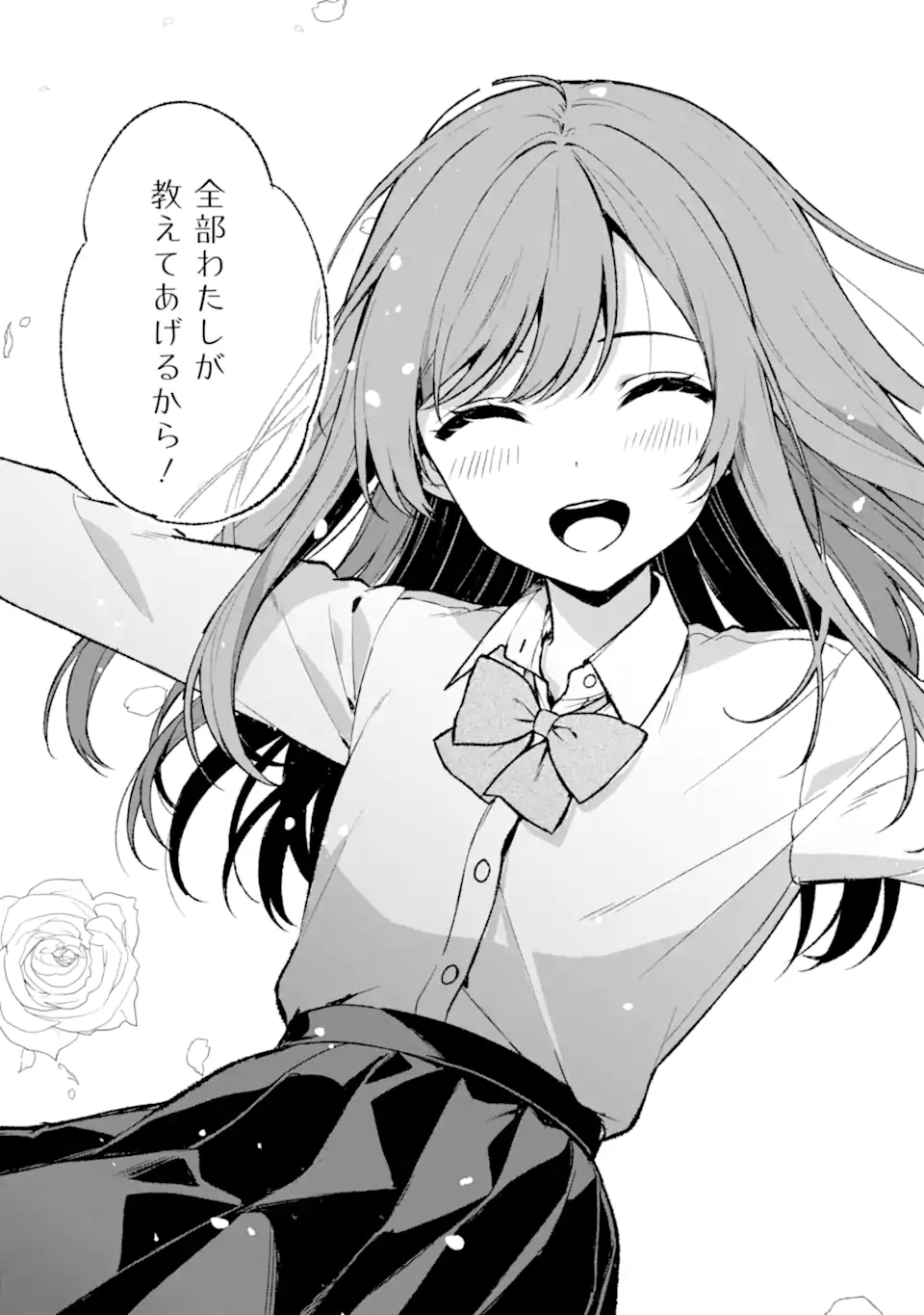 CHIKAN SARE SO NI NATTEIRU S KYU BISHOJO WO TASUKETARA TONARI NO SEKI NO OSANANAJIMIDATTA - raw - Chapter 50 - https://jpdd.ccdd.to/JPDD/chikansaresoninatteiruskyubishojowotasuketaratonarinosekinoosananajimidatta/231048/5i3hypm4nv4.webp