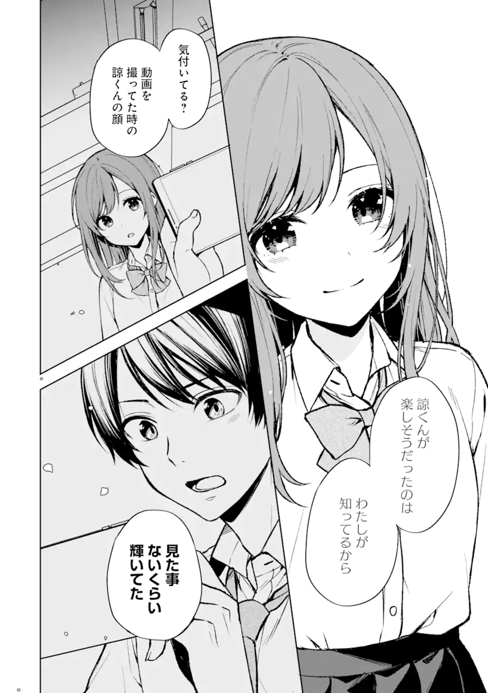 CHIKAN SARE SO NI NATTEIRU S KYU BISHOJO WO TASUKETARA TONARI NO SEKI NO OSANANAJIMIDATTA - raw - Chapter 50 - https://jpdd.ccdd.to/JPDD/chikansaresoninatteiruskyubishojowotasuketaratonarinosekinoosananajimidatta/231048/bcczcbdn5pj.webp