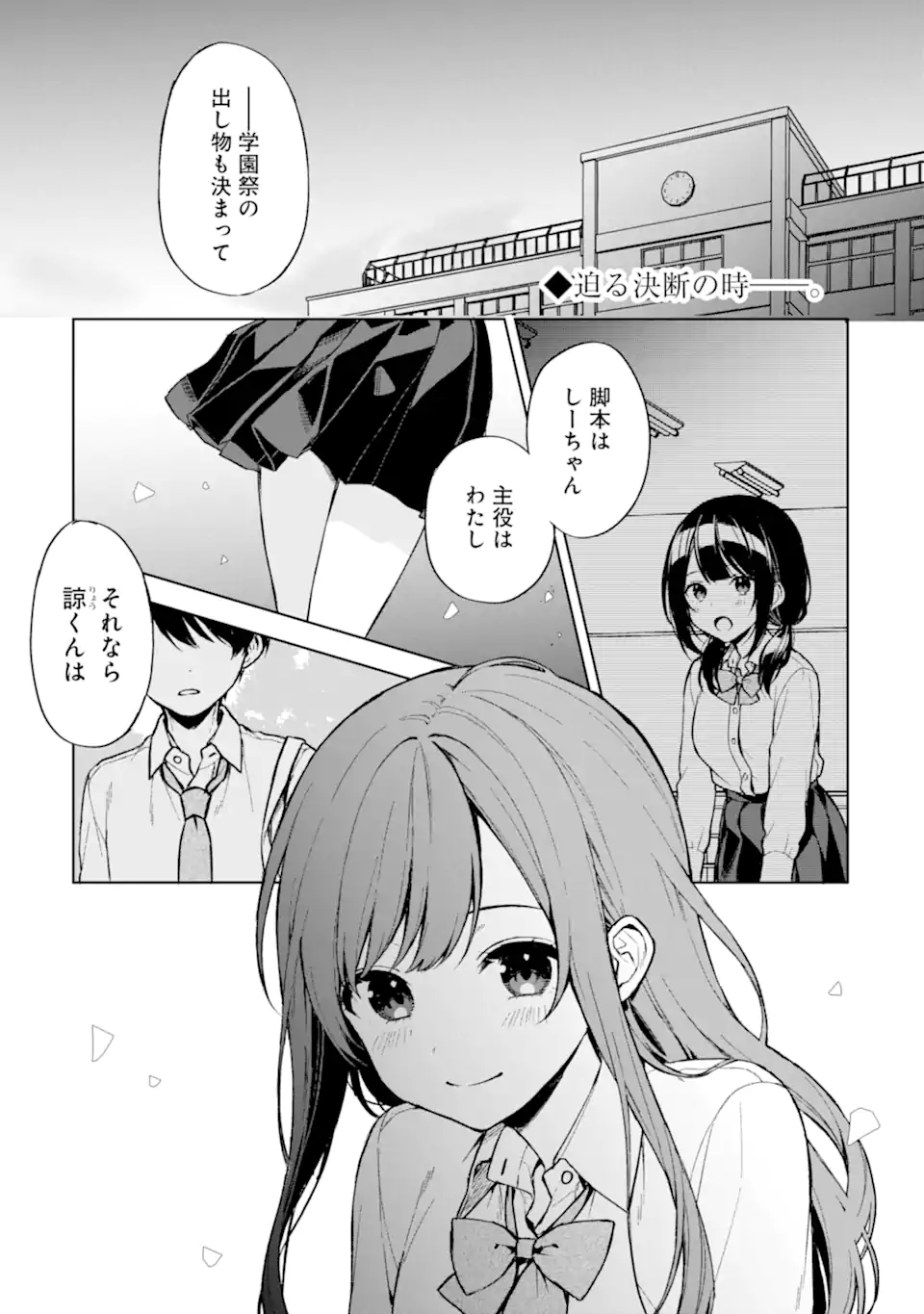 CHIKAN SARE SO NI NATTEIRU S KYU BISHOJO WO TASUKETARA TONARI NO SEKI NO OSANANAJIMIDATTA - raw - Chapter 50 - https://jpdd.ccdd.to/JPDD/chikansaresoninatteiruskyubishojowotasuketaratonarinosekinoosananajimidatta/231048/cduk43oreaq.webp