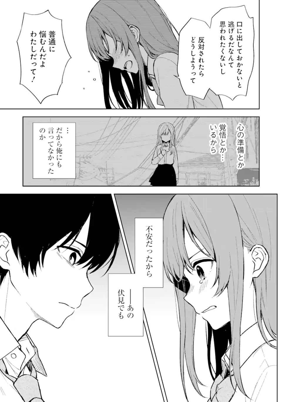 CHIKAN SARE SO NI NATTEIRU S KYU BISHOJO WO TASUKETARA TONARI NO SEKI NO OSANANAJIMIDATTA - raw - Chapter 50 - https://jpdd.ccdd.to/JPDD/chikansaresoninatteiruskyubishojowotasuketaratonarinosekinoosananajimidatta/231048/d1torbuw3ny.webp