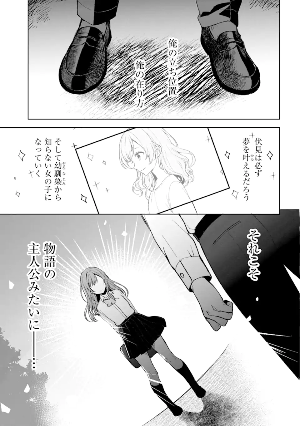 CHIKAN SARE SO NI NATTEIRU S KYU BISHOJO WO TASUKETARA TONARI NO SEKI NO OSANANAJIMIDATTA - raw - Chapter 50 - https://jpdd.ccdd.to/JPDD/chikansaresoninatteiruskyubishojowotasuketaratonarinosekinoosananajimidatta/231048/f3gysahviof.webp
