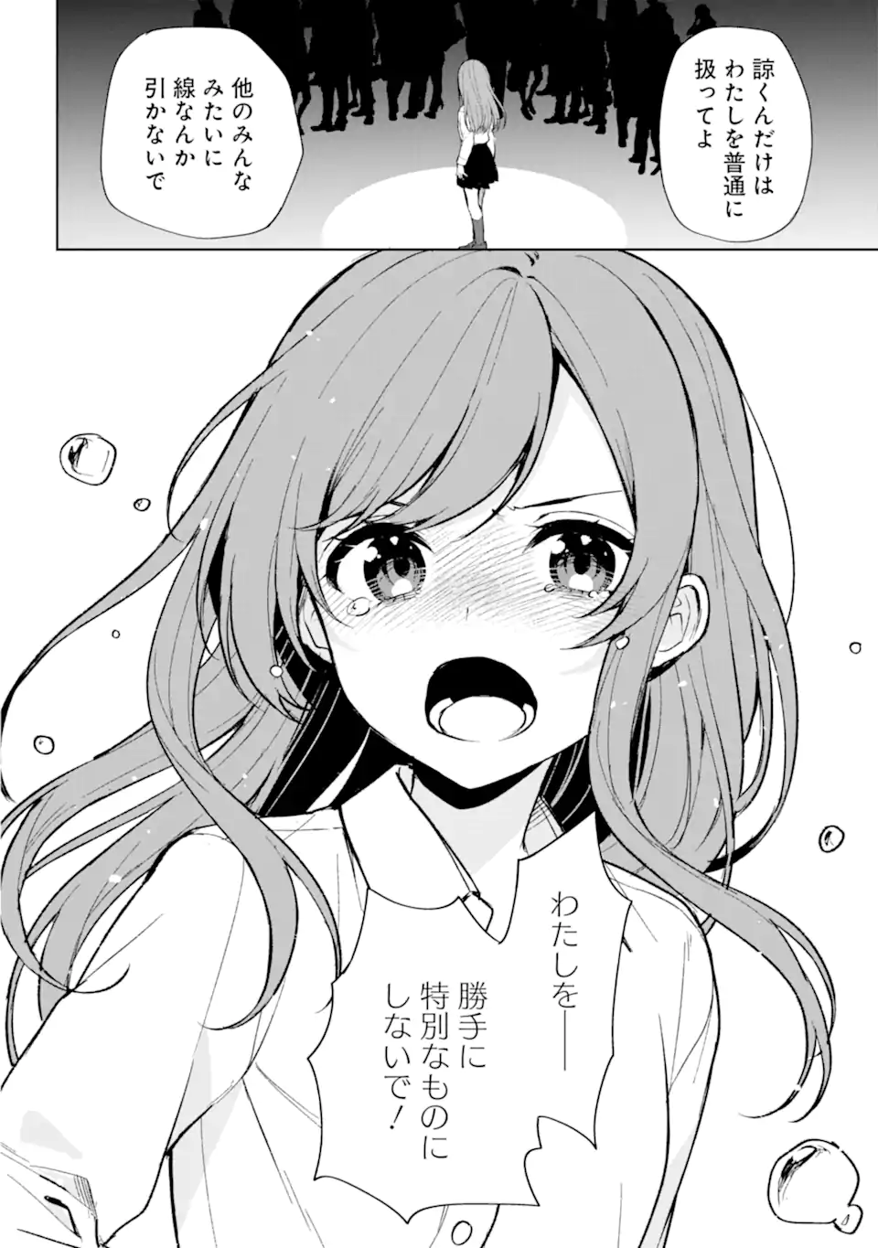 CHIKAN SARE SO NI NATTEIRU S KYU BISHOJO WO TASUKETARA TONARI NO SEKI NO OSANANAJIMIDATTA - raw - Chapter 50 - https://jpdd.ccdd.to/JPDD/chikansaresoninatteiruskyubishojowotasuketaratonarinosekinoosananajimidatta/231048/h0eutgyvg35.webp