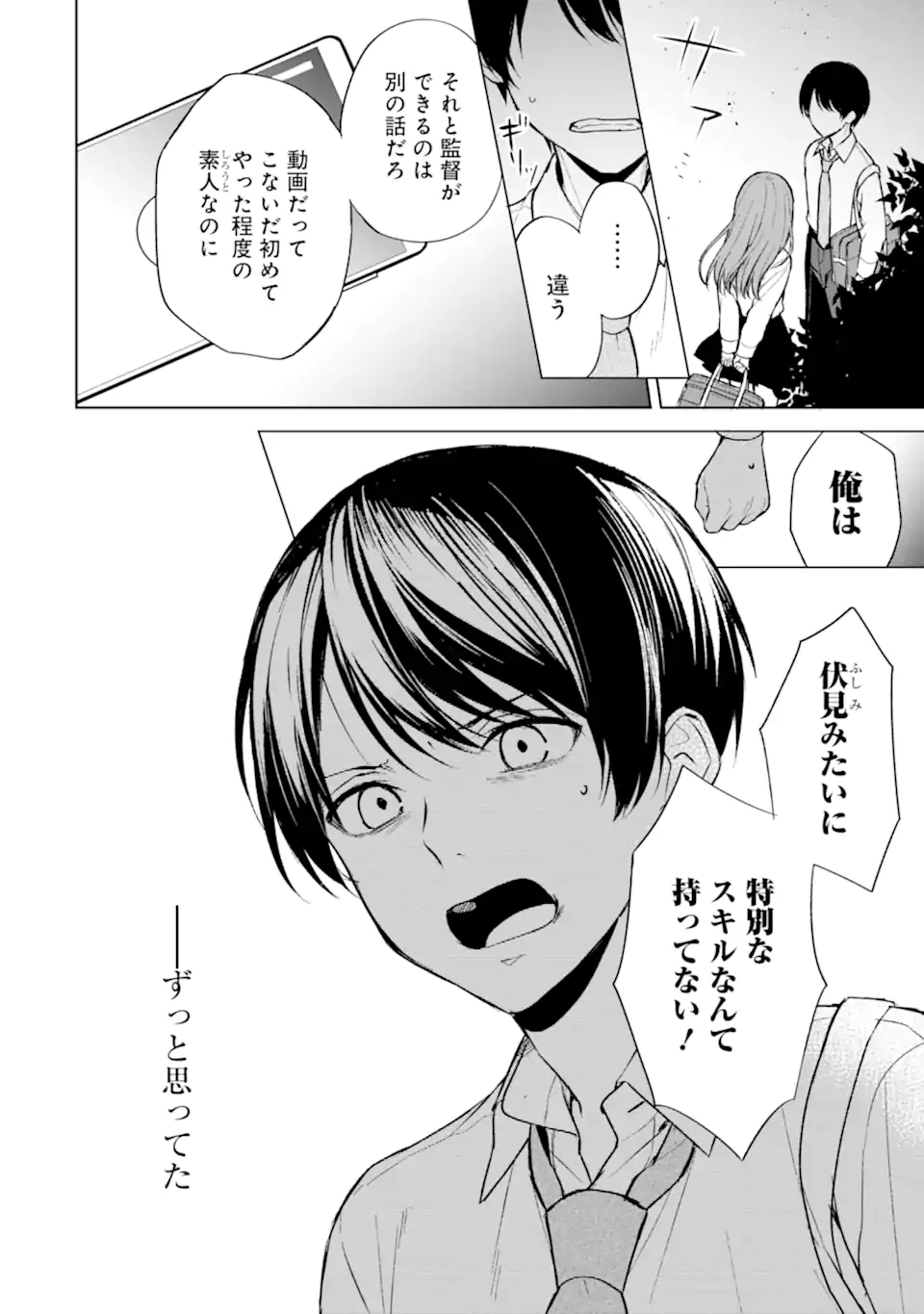 CHIKAN SARE SO NI NATTEIRU S KYU BISHOJO WO TASUKETARA TONARI NO SEKI NO OSANANAJIMIDATTA - raw - Chapter 50 - https://jpdd.ccdd.to/JPDD/chikansaresoninatteiruskyubishojowotasuketaratonarinosekinoosananajimidatta/231048/kogaf5teuwe.webp