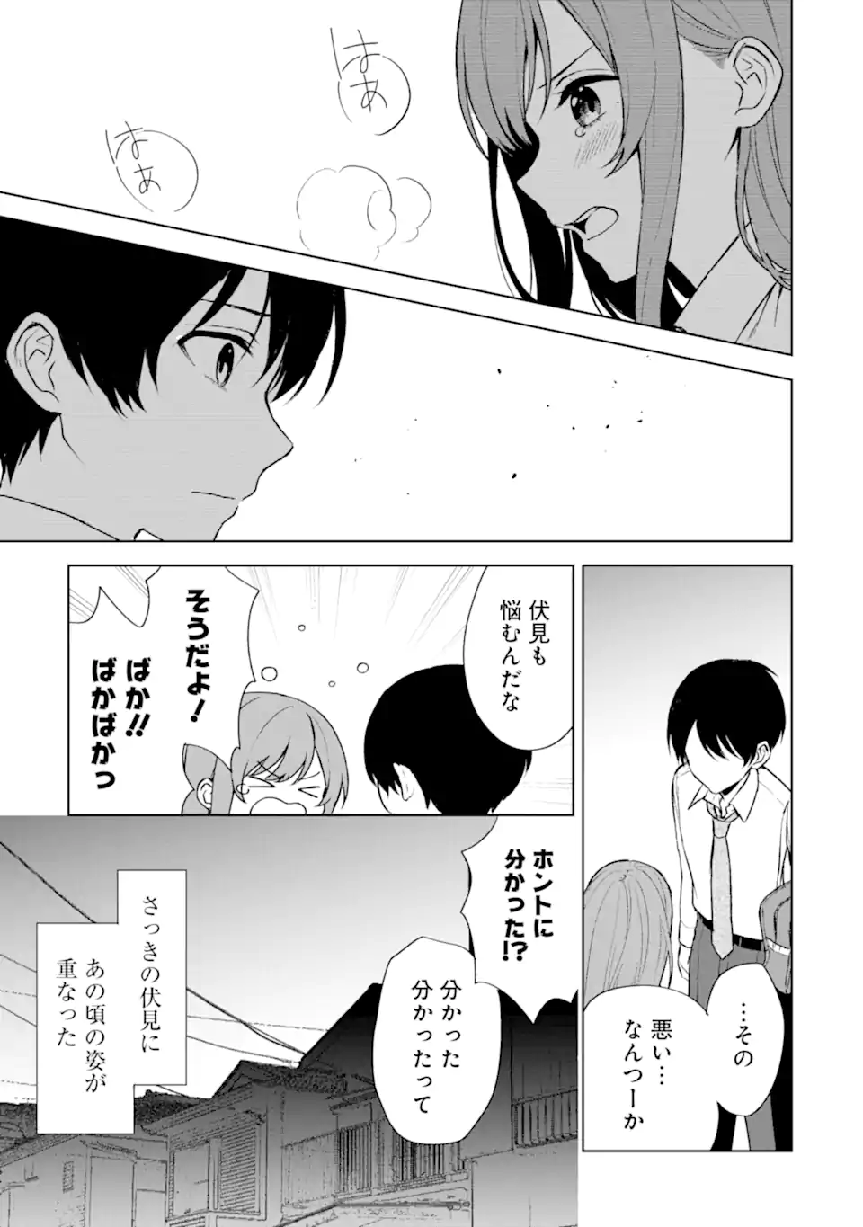 CHIKAN SARE SO NI NATTEIRU S KYU BISHOJO WO TASUKETARA TONARI NO SEKI NO OSANANAJIMIDATTA - raw - Chapter 50 - https://jpdd.ccdd.to/JPDD/chikansaresoninatteiruskyubishojowotasuketaratonarinosekinoosananajimidatta/231048/pujspfz3j4r.webp