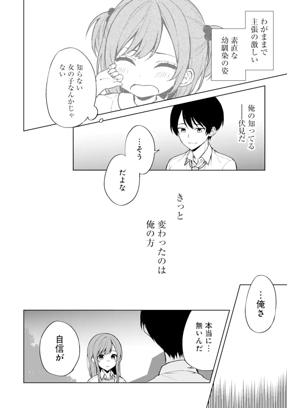 CHIKAN SARE SO NI NATTEIRU S KYU BISHOJO WO TASUKETARA TONARI NO SEKI NO OSANANAJIMIDATTA - raw - Chapter 50 - https://jpdd.ccdd.to/JPDD/chikansaresoninatteiruskyubishojowotasuketaratonarinosekinoosananajimidatta/231048/s401p1ov1xp.webp