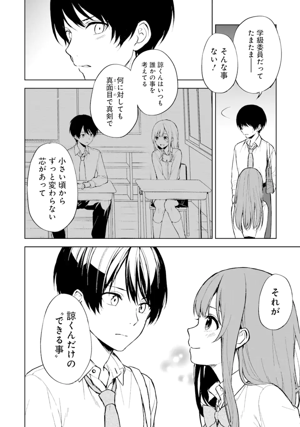 CHIKAN SARE SO NI NATTEIRU S KYU BISHOJO WO TASUKETARA TONARI NO SEKI NO OSANANAJIMIDATTA - raw - Chapter 50 - https://jpdd.ccdd.to/JPDD/chikansaresoninatteiruskyubishojowotasuketaratonarinosekinoosananajimidatta/231048/tdorfoj2bkv.webp