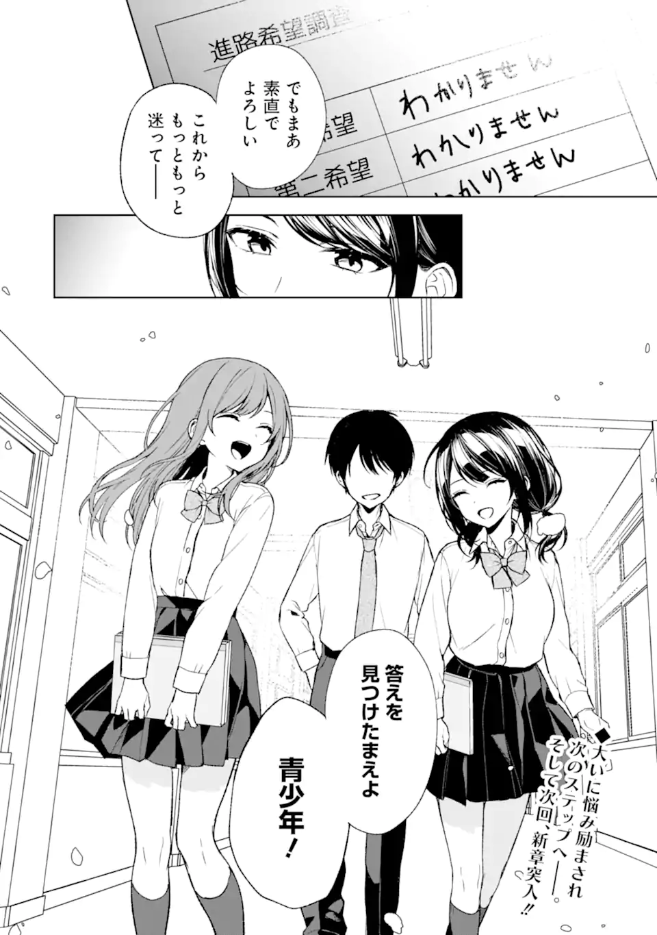 CHIKAN SARE SO NI NATTEIRU S KYU BISHOJO WO TASUKETARA TONARI NO SEKI NO OSANANAJIMIDATTA - raw - Chapter 50 - https://jpdd.ccdd.to/JPDD/chikansaresoninatteiruskyubishojowotasuketaratonarinosekinoosananajimidatta/231048/vfc4jpv505g.webp