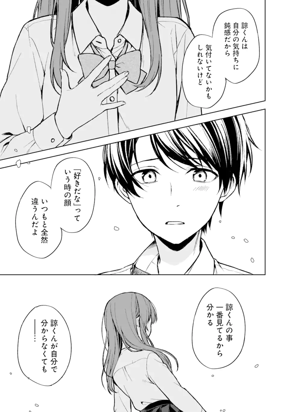 CHIKAN SARE SO NI NATTEIRU S KYU BISHOJO WO TASUKETARA TONARI NO SEKI NO OSANANAJIMIDATTA - raw - Chapter 50 - https://jpdd.ccdd.to/JPDD/chikansaresoninatteiruskyubishojowotasuketaratonarinosekinoosananajimidatta/231048/wdhdiuimpaj.webp