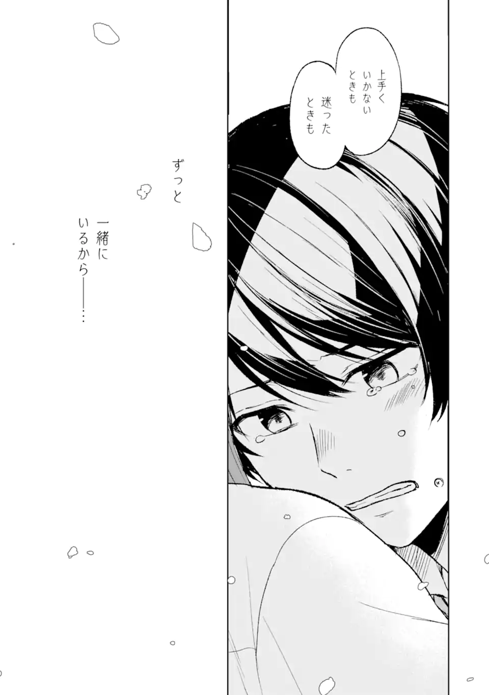 CHIKAN SARE SO NI NATTEIRU S KYU BISHOJO WO TASUKETARA TONARI NO SEKI NO OSANANAJIMIDATTA - raw - Chapter 50 - https://jpdd.ccdd.to/JPDD/chikansaresoninatteiruskyubishojowotasuketaratonarinosekinoosananajimidatta/231048/xv0rpjo4m13.webp