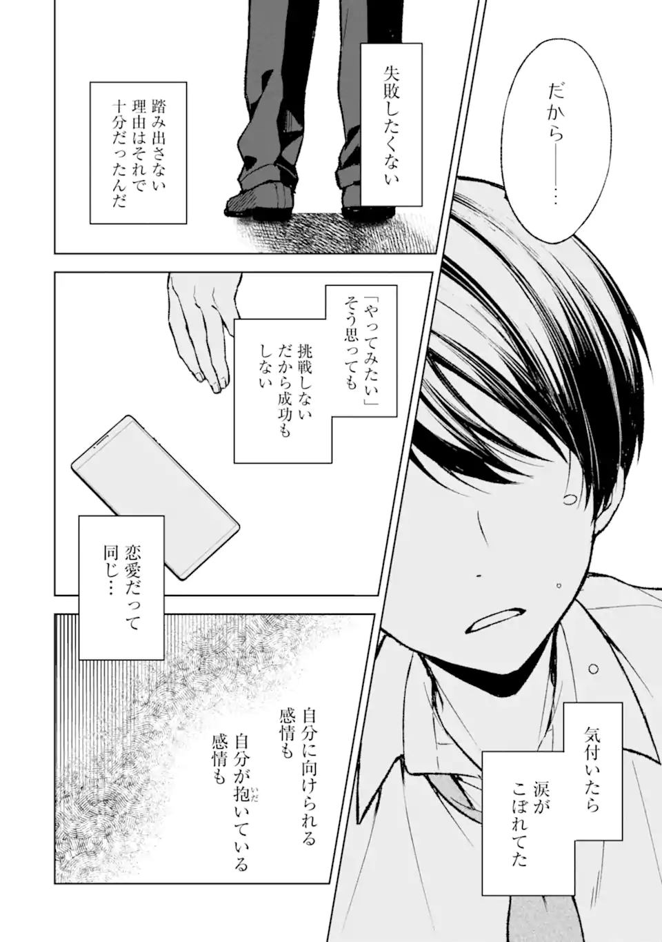 CHIKAN SARE SO NI NATTEIRU S KYU BISHOJO WO TASUKETARA TONARI NO SEKI NO OSANANAJIMIDATTA - raw - Chapter 50 - https://jpdd.ccdd.to/JPDD/chikansaresoninatteiruskyubishojowotasuketaratonarinosekinoosananajimidatta/231048/y22ewnfbqif.webp