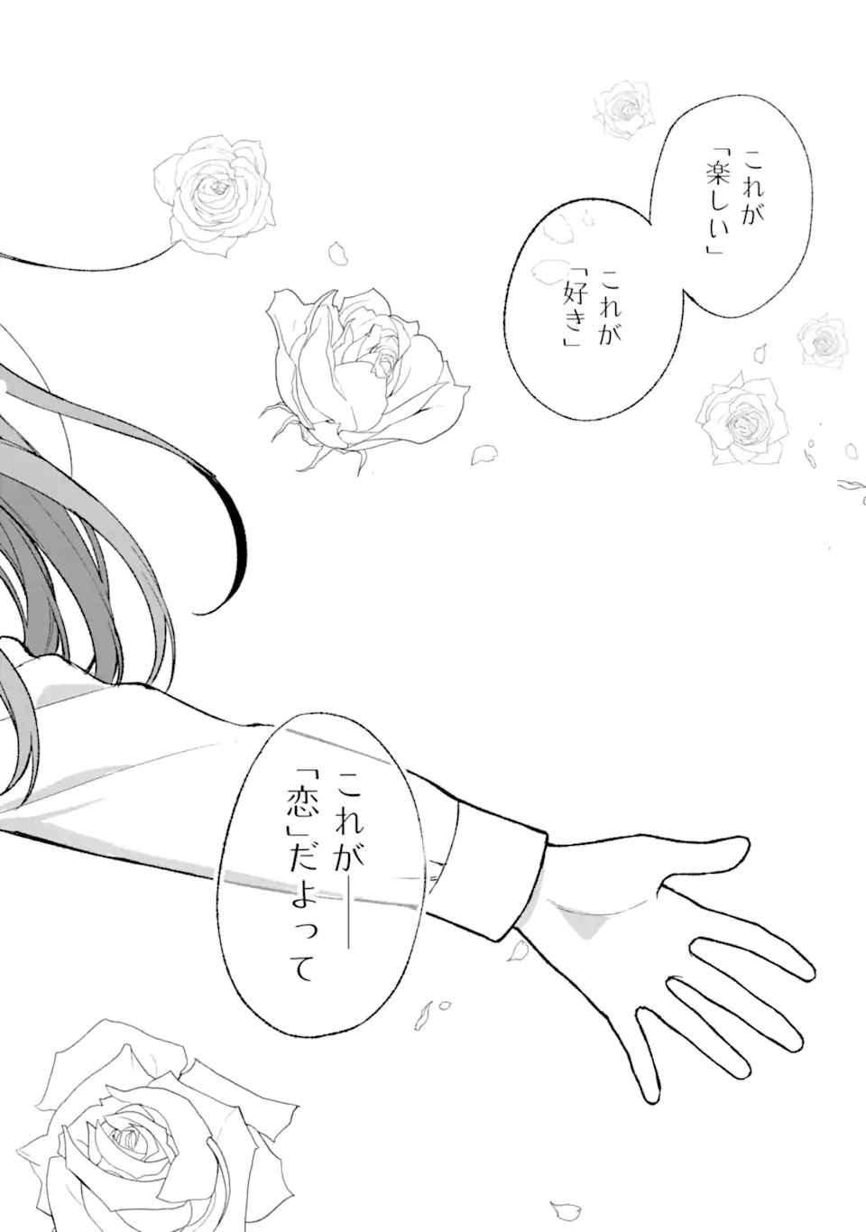 CHIKAN SARE SO NI NATTEIRU S KYU BISHOJO WO TASUKETARA TONARI NO SEKI NO OSANANAJIMIDATTA - raw - Chapter 50 - https://jpdd.ccdd.to/JPDD/chikansaresoninatteiruskyubishojowotasuketaratonarinosekinoosananajimidatta/231048/zwqsbebuqmn.webp
