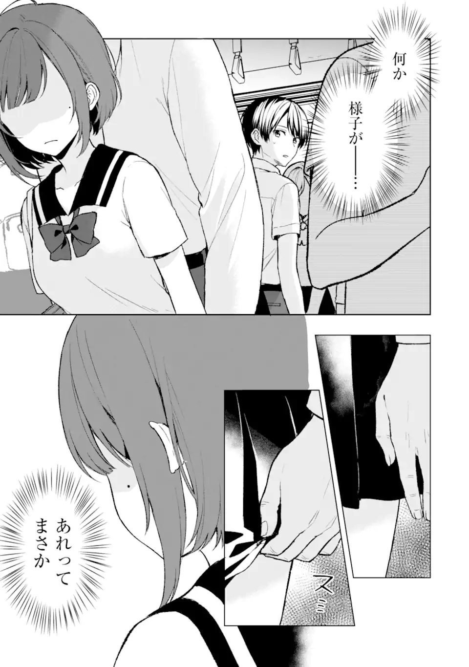 CHIKAN SARE SO NI NATTEIRU S KYU BISHOJO WO TASUKETARA TONARI NO SEKI NO OSANANAJIMIDATTA - raw - Chapter 51 - https://jpdd.ccdd.to/JPDD/chikansaresoninatteiruskyubishojowotasuketaratonarinosekinoosananajimidatta/233150/2ccyou5fxqk.webp