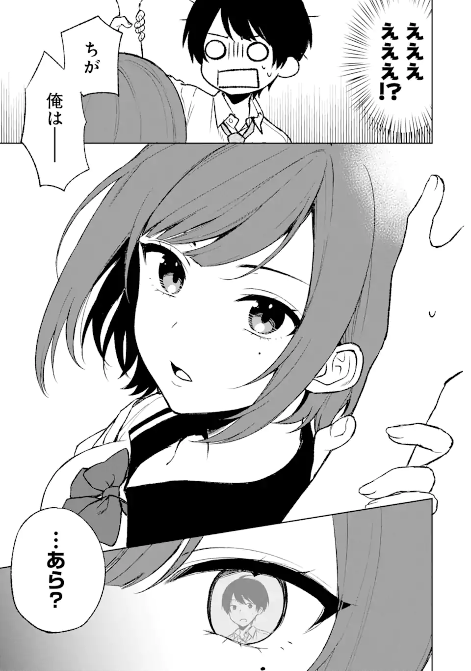 CHIKAN SARE SO NI NATTEIRU S KYU BISHOJO WO TASUKETARA TONARI NO SEKI NO OSANANAJIMIDATTA - raw - Chapter 51 - https://jpdd.ccdd.to/JPDD/chikansaresoninatteiruskyubishojowotasuketaratonarinosekinoosananajimidatta/233150/3f5m3hssxrr.webp