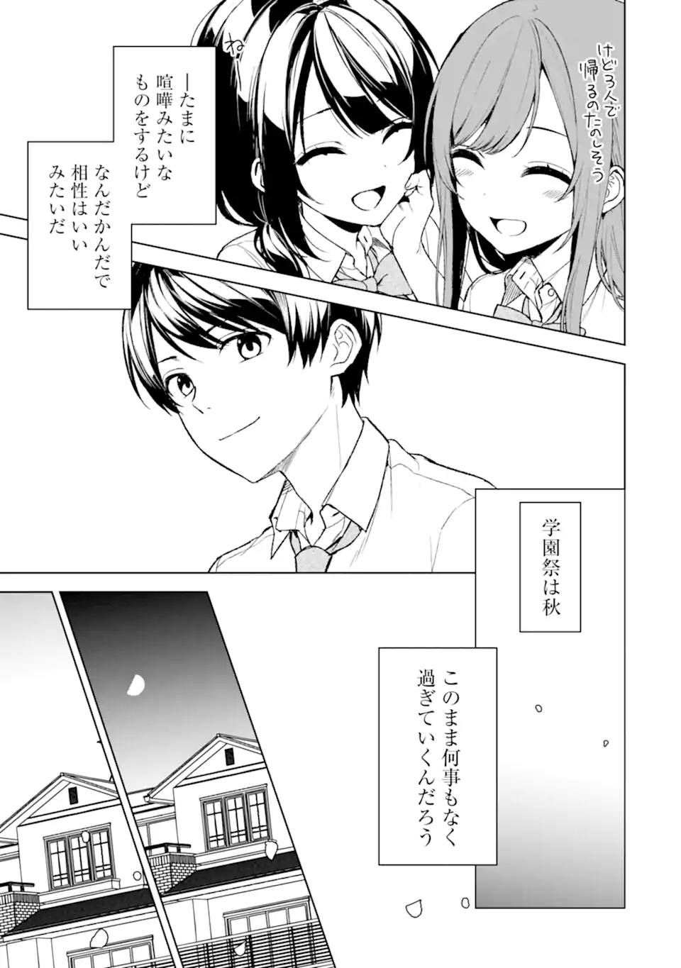 CHIKAN SARE SO NI NATTEIRU S KYU BISHOJO WO TASUKETARA TONARI NO SEKI NO OSANANAJIMIDATTA - raw - Chapter 51 - https://jpdd.ccdd.to/JPDD/chikansaresoninatteiruskyubishojowotasuketaratonarinosekinoosananajimidatta/233150/4zzf4mjrvva.webp