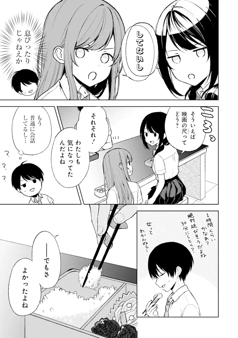 CHIKAN SARE SO NI NATTEIRU S KYU BISHOJO WO TASUKETARA TONARI NO SEKI NO OSANANAJIMIDATTA - raw - Chapter 51 - https://jpdd.ccdd.to/JPDD/chikansaresoninatteiruskyubishojowotasuketaratonarinosekinoosananajimidatta/233150/5e5lqduj5eu.webp