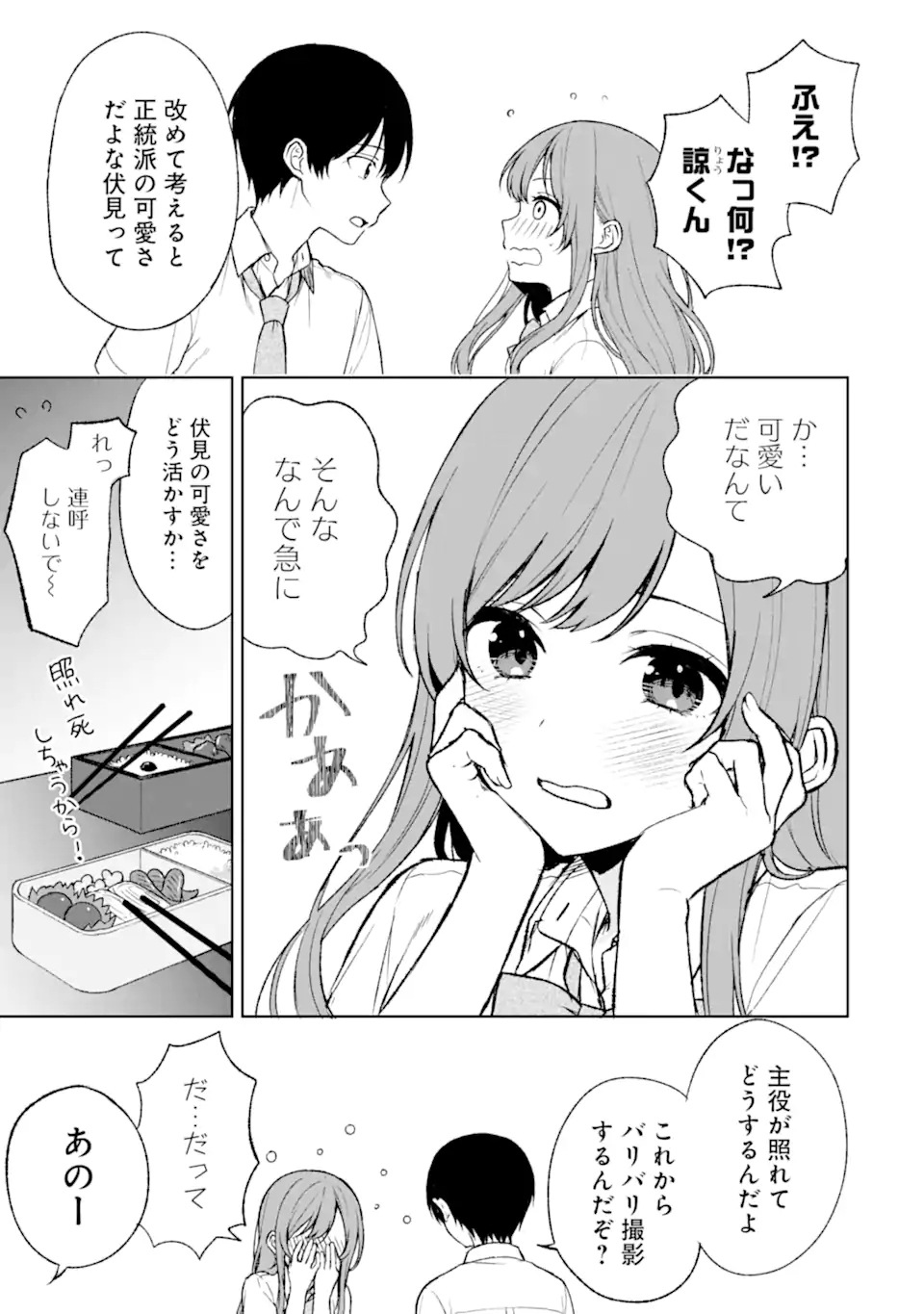 CHIKAN SARE SO NI NATTEIRU S KYU BISHOJO WO TASUKETARA TONARI NO SEKI NO OSANANAJIMIDATTA - raw - Chapter 51 - https://jpdd.ccdd.to/JPDD/chikansaresoninatteiruskyubishojowotasuketaratonarinosekinoosananajimidatta/233150/kbyv0v0vodg.webp