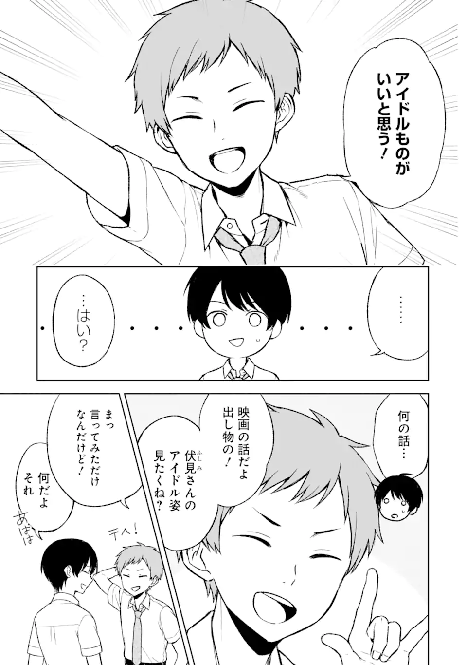 CHIKAN SARE SO NI NATTEIRU S KYU BISHOJO WO TASUKETARA TONARI NO SEKI NO OSANANAJIMIDATTA - raw - Chapter 51 - https://jpdd.ccdd.to/JPDD/chikansaresoninatteiruskyubishojowotasuketaratonarinosekinoosananajimidatta/233150/kvfliahtsx4.webp