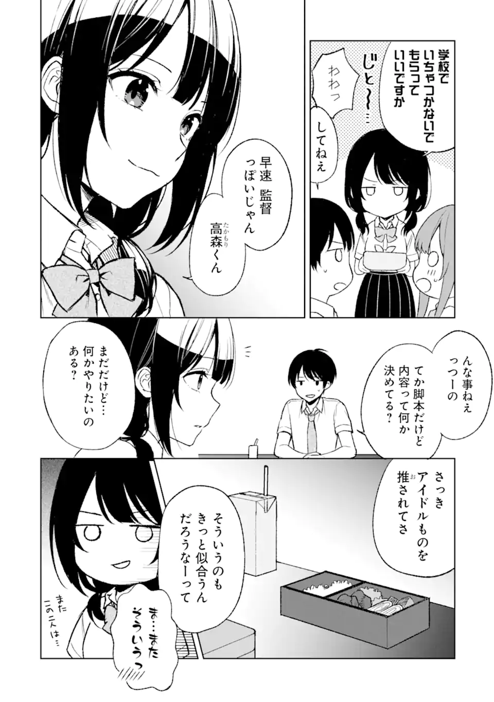 CHIKAN SARE SO NI NATTEIRU S KYU BISHOJO WO TASUKETARA TONARI NO SEKI NO OSANANAJIMIDATTA - raw - Chapter 51 - https://jpdd.ccdd.to/JPDD/chikansaresoninatteiruskyubishojowotasuketaratonarinosekinoosananajimidatta/233150/os0nofmelop.webp