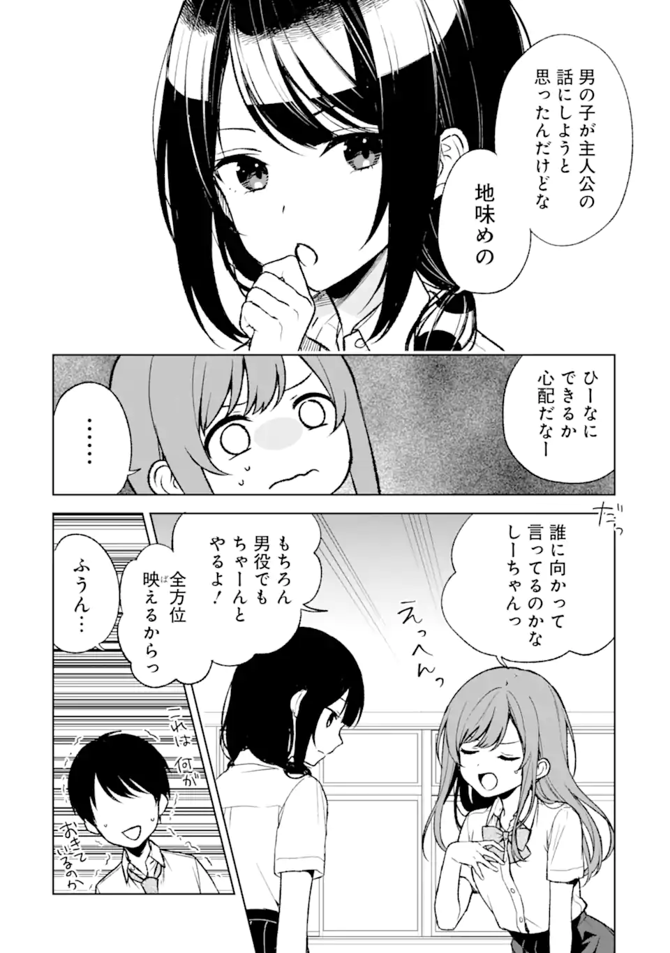 CHIKAN SARE SO NI NATTEIRU S KYU BISHOJO WO TASUKETARA TONARI NO SEKI NO OSANANAJIMIDATTA - raw - Chapter 51 - https://jpdd.ccdd.to/JPDD/chikansaresoninatteiruskyubishojowotasuketaratonarinosekinoosananajimidatta/233150/syqbeiezlqv.webp