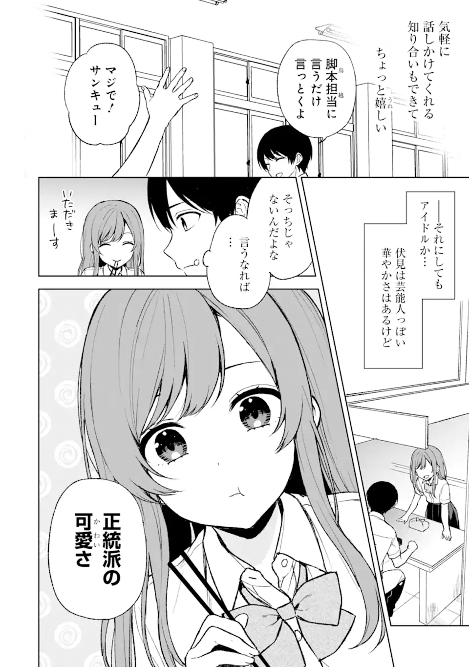 CHIKAN SARE SO NI NATTEIRU S KYU BISHOJO WO TASUKETARA TONARI NO SEKI NO OSANANAJIMIDATTA - raw - Chapter 51 - https://jpdd.ccdd.to/JPDD/chikansaresoninatteiruskyubishojowotasuketaratonarinosekinoosananajimidatta/233150/z0cqmk31ozj.webp