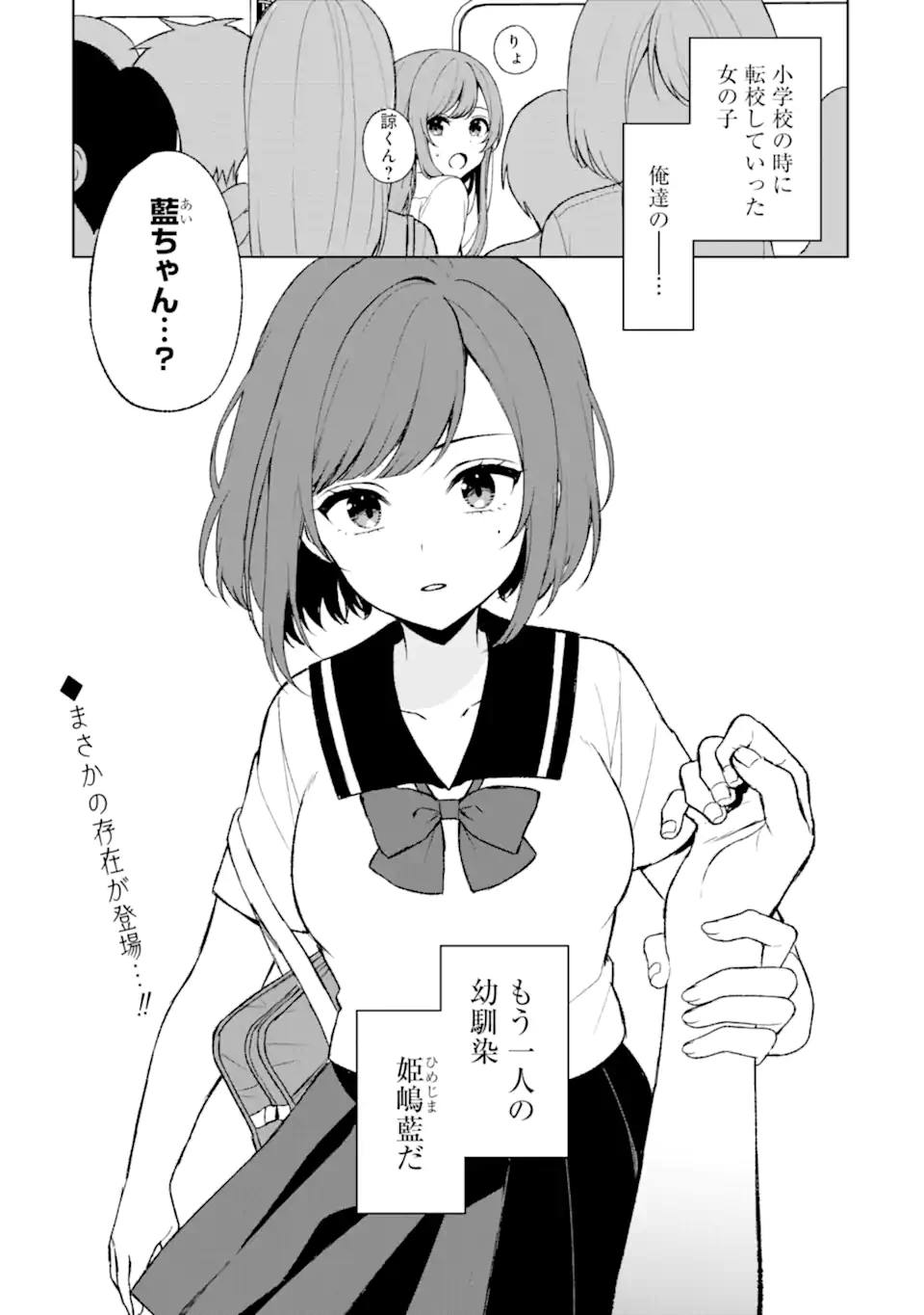 CHIKAN SARE SO NI NATTEIRU S KYU BISHOJO WO TASUKETARA TONARI NO SEKI NO OSANANAJIMIDATTA - raw - Chapter 51 - https://jpdd.ccdd.to/JPDD/chikansaresoninatteiruskyubishojowotasuketaratonarinosekinoosananajimidatta/233150/zq5npadvl2u.webp