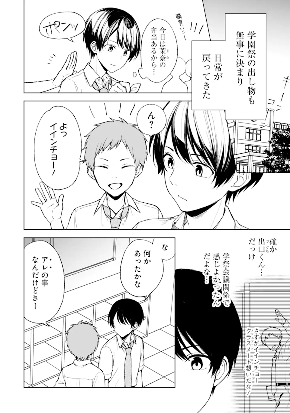 CHIKAN SARE SO NI NATTEIRU S KYU BISHOJO WO TASUKETARA TONARI NO SEKI NO OSANANAJIMIDATTA - raw - Chapter 51 - https://jpdd.ccdd.to/JPDD/chikansaresoninatteiruskyubishojowotasuketaratonarinosekinoosananajimidatta/233150/zy1rasfdmvy.webp