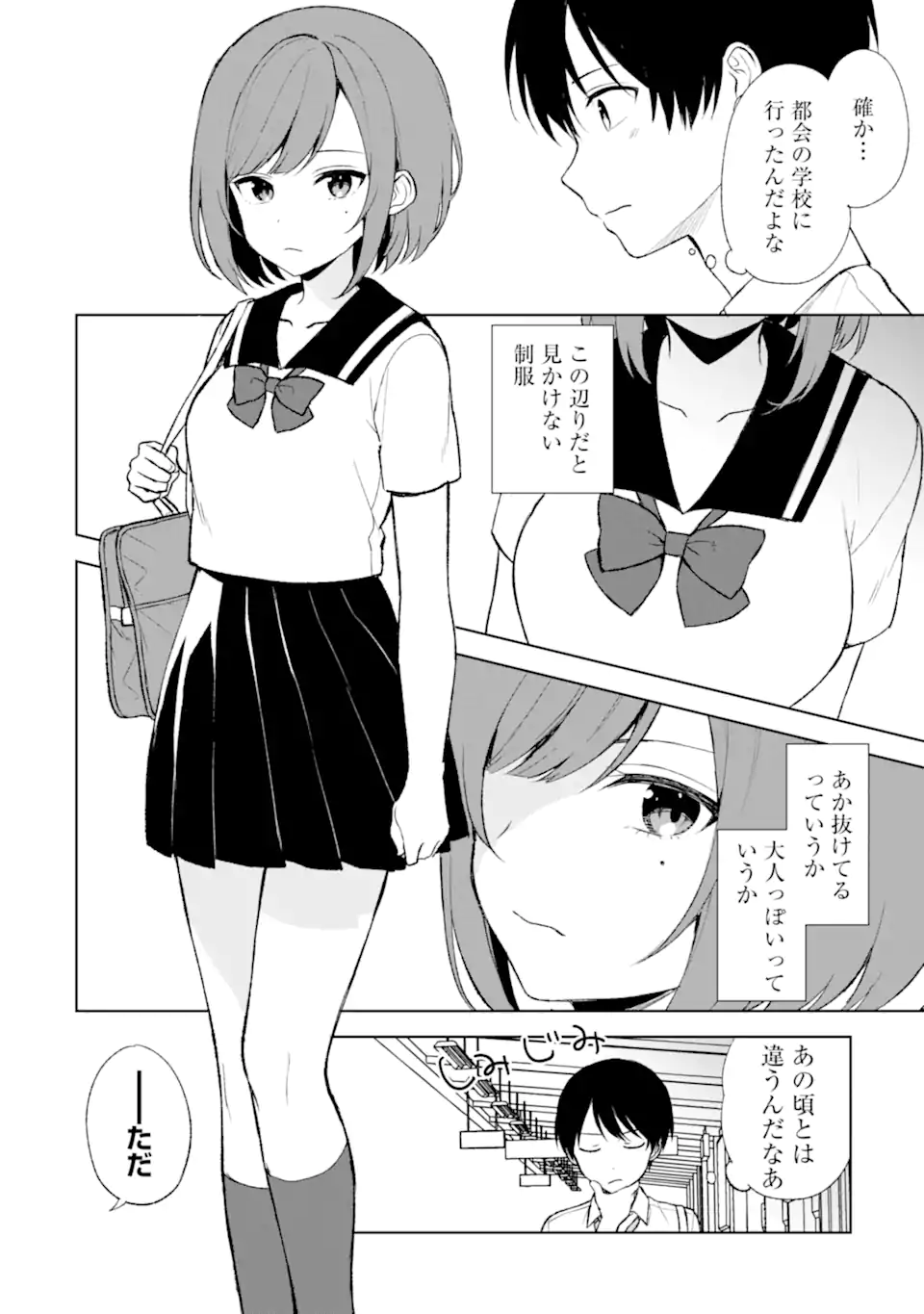 CHIKAN SARE SO NI NATTEIRU S KYU BISHOJO WO TASUKETARA TONARI NO SEKI NO OSANANAJIMIDATTA - raw - Chapter 52.1 - https://jpdd.ccdd.to/JPDD/chikansaresoninatteiruskyubishojowotasuketaratonarinosekinoosananajimidatta/234184/0k2oz5fy0q4.webp
