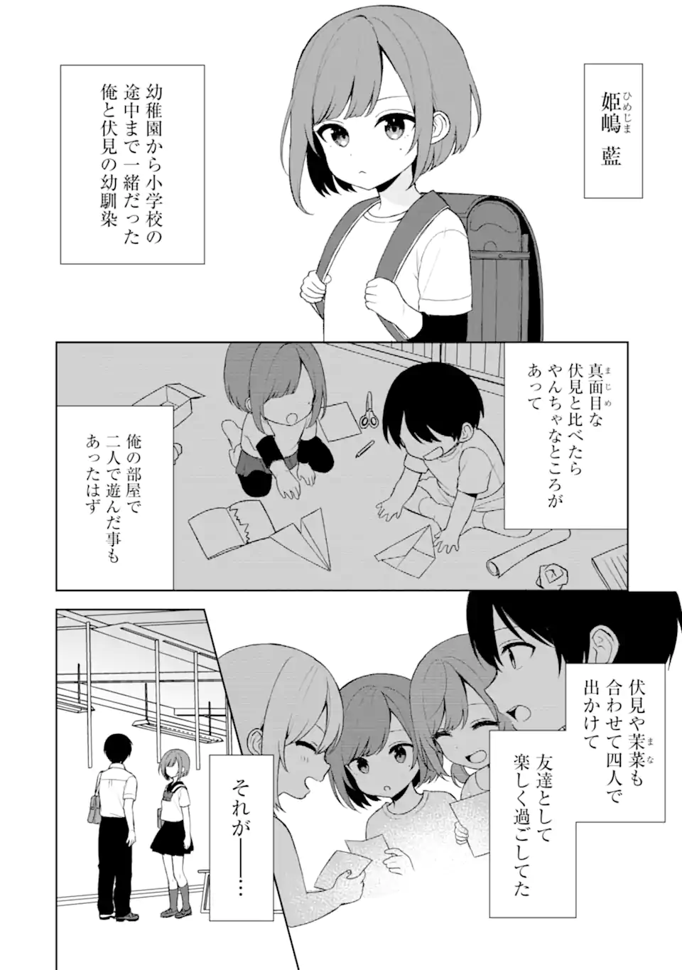 CHIKAN SARE SO NI NATTEIRU S KYU BISHOJO WO TASUKETARA TONARI NO SEKI NO OSANANAJIMIDATTA - raw - Chapter 52.1 - https://jpdd.ccdd.to/JPDD/chikansaresoninatteiruskyubishojowotasuketaratonarinosekinoosananajimidatta/234184/a0lpcauzzuj.webp
