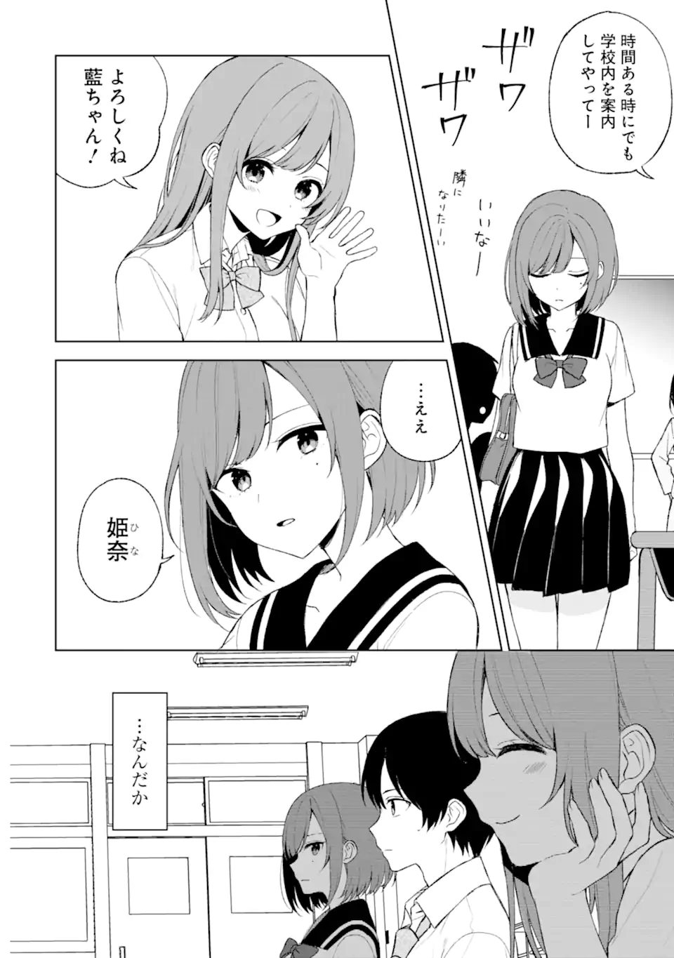 CHIKAN SARE SO NI NATTEIRU S KYU BISHOJO WO TASUKETARA TONARI NO SEKI NO OSANANAJIMIDATTA - raw - Chapter 52.1 - https://jpdd.ccdd.to/JPDD/chikansaresoninatteiruskyubishojowotasuketaratonarinosekinoosananajimidatta/234184/eghgwukxboy.webp