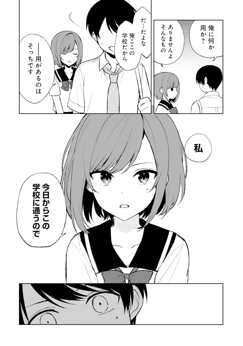 CHIKAN SARE SO NI NATTEIRU S KYU BISHOJO WO TASUKETARA TONARI NO SEKI NO OSANANAJIMIDATTA - raw - Chapter 52.1 - https://jpdd.ccdd.to/JPDD/chikansaresoninatteiruskyubishojowotasuketaratonarinosekinoosananajimidatta/234184/i3e1jh2ges4.webp