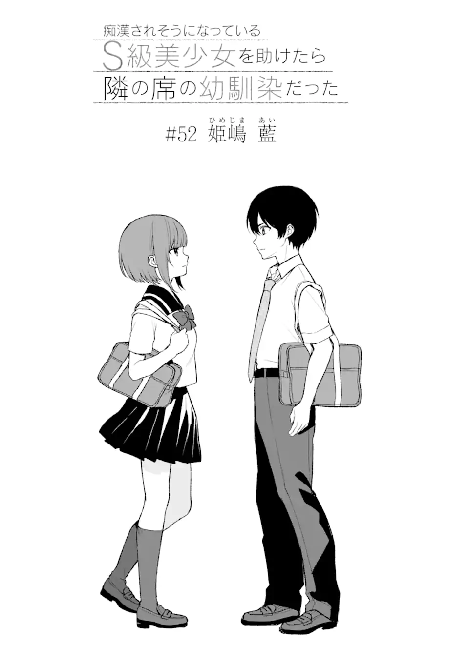 CHIKAN SARE SO NI NATTEIRU S KYU BISHOJO WO TASUKETARA TONARI NO SEKI NO OSANANAJIMIDATTA - raw - Chapter 52.1 - https://jpdd.ccdd.to/JPDD/chikansaresoninatteiruskyubishojowotasuketaratonarinosekinoosananajimidatta/234184/rg4yluldclo.webp