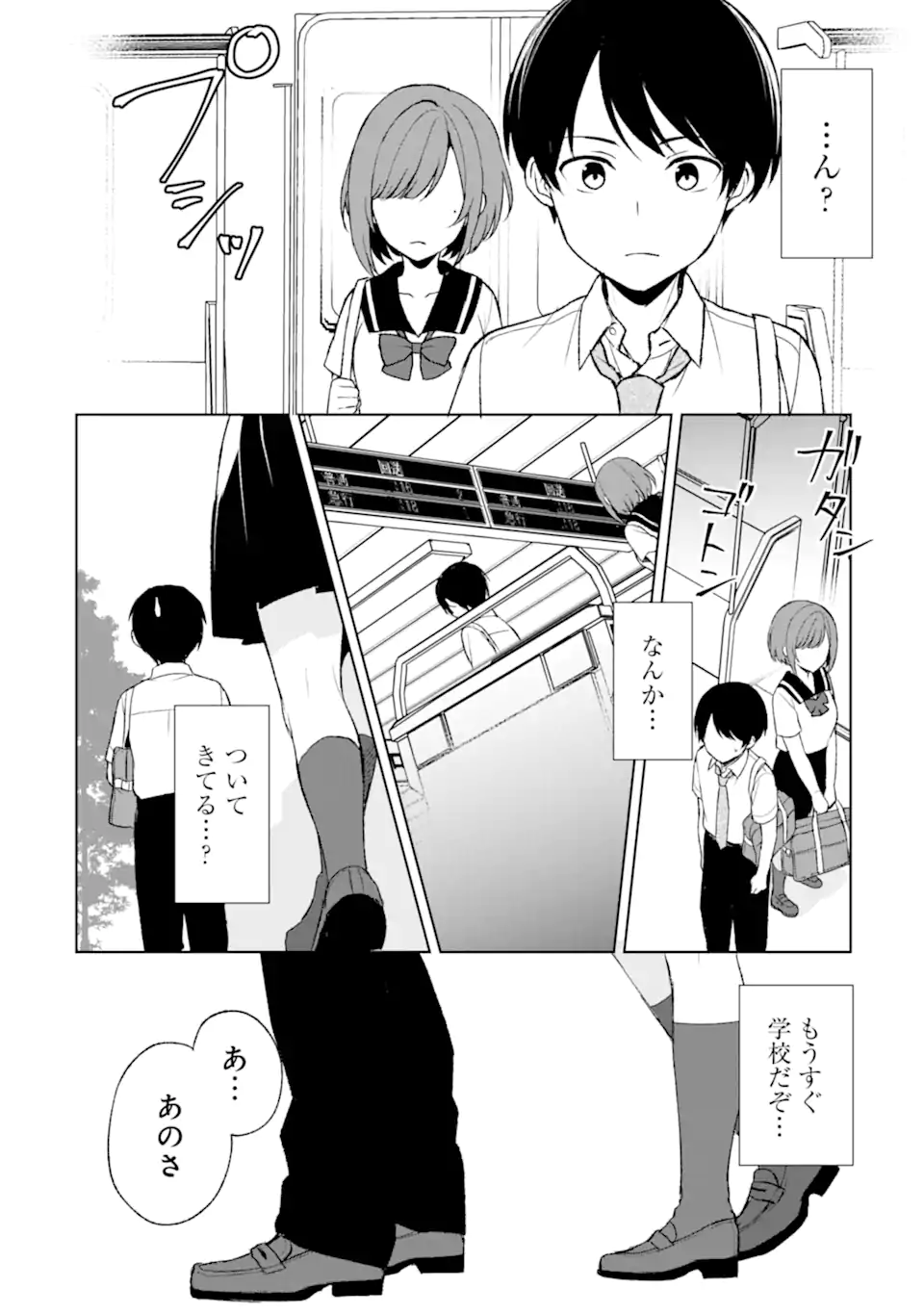 CHIKAN SARE SO NI NATTEIRU S KYU BISHOJO WO TASUKETARA TONARI NO SEKI NO OSANANAJIMIDATTA - raw - Chapter 52.1 - https://jpdd.ccdd.to/JPDD/chikansaresoninatteiruskyubishojowotasuketaratonarinosekinoosananajimidatta/234184/svx4bq34ayh.webp