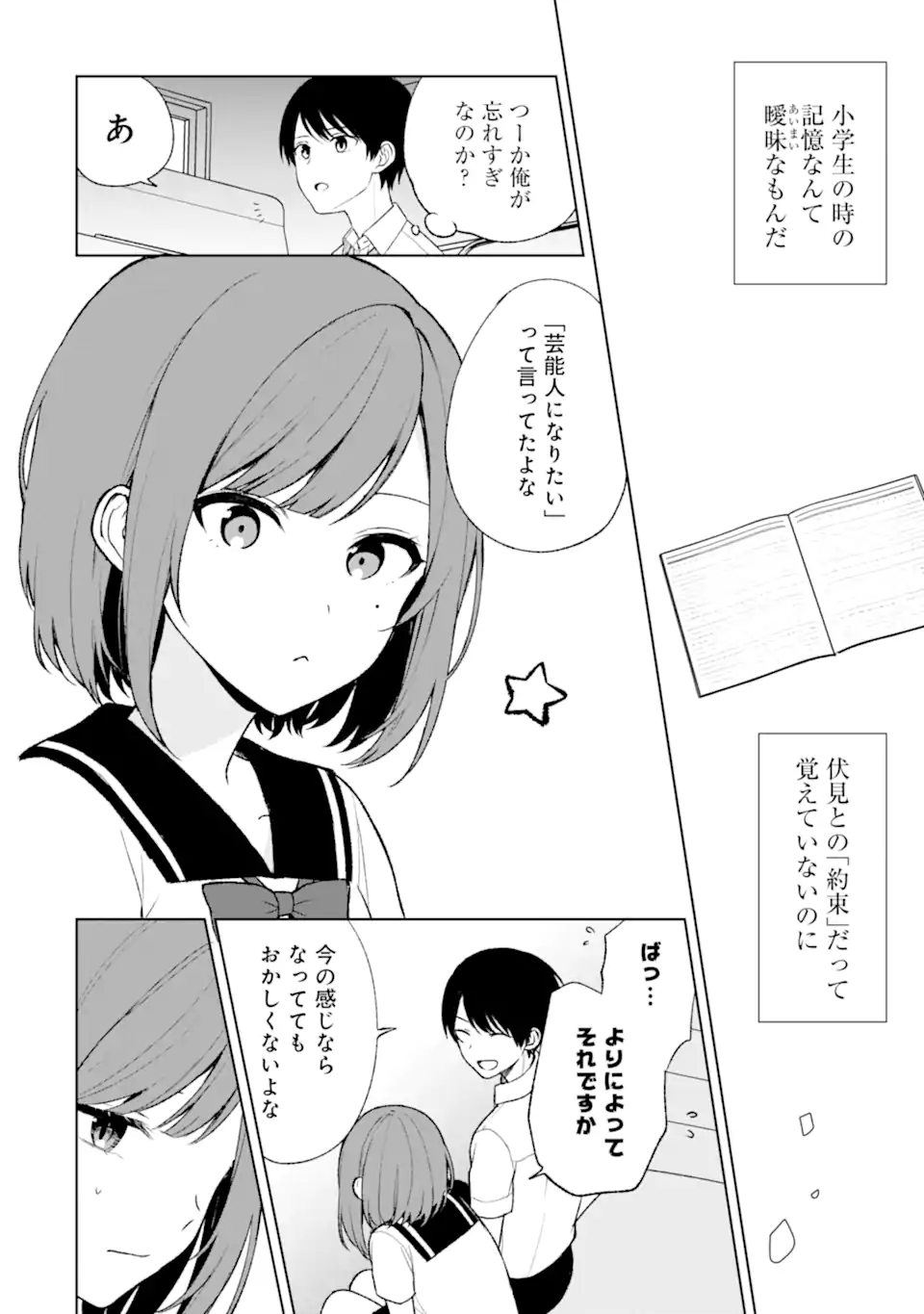 CHIKAN SARE SO NI NATTEIRU S KYU BISHOJO WO TASUKETARA TONARI NO SEKI NO OSANANAJIMIDATTA - raw - Chapter 52.2 - https://jpdd.ccdd.to/JPDD/chikansaresoninatteiruskyubishojowotasuketaratonarinosekinoosananajimidatta/235698/drwxnehvu5c.webp