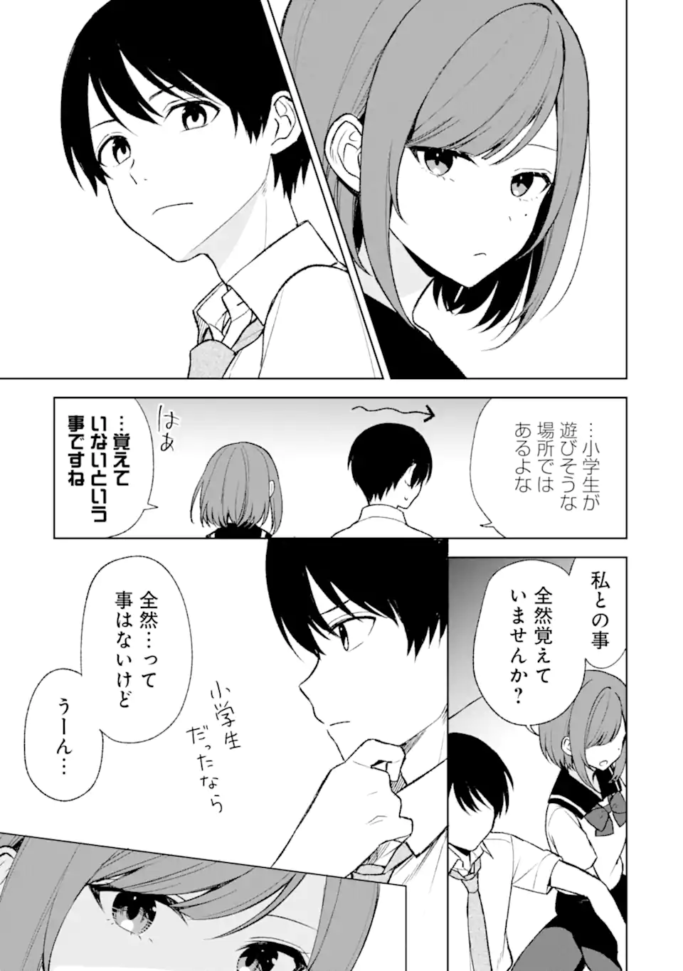 CHIKAN SARE SO NI NATTEIRU S KYU BISHOJO WO TASUKETARA TONARI NO SEKI NO OSANANAJIMIDATTA - raw - Chapter 52.2 - https://jpdd.ccdd.to/JPDD/chikansaresoninatteiruskyubishojowotasuketaratonarinosekinoosananajimidatta/235698/fe22mtsrkke.webp