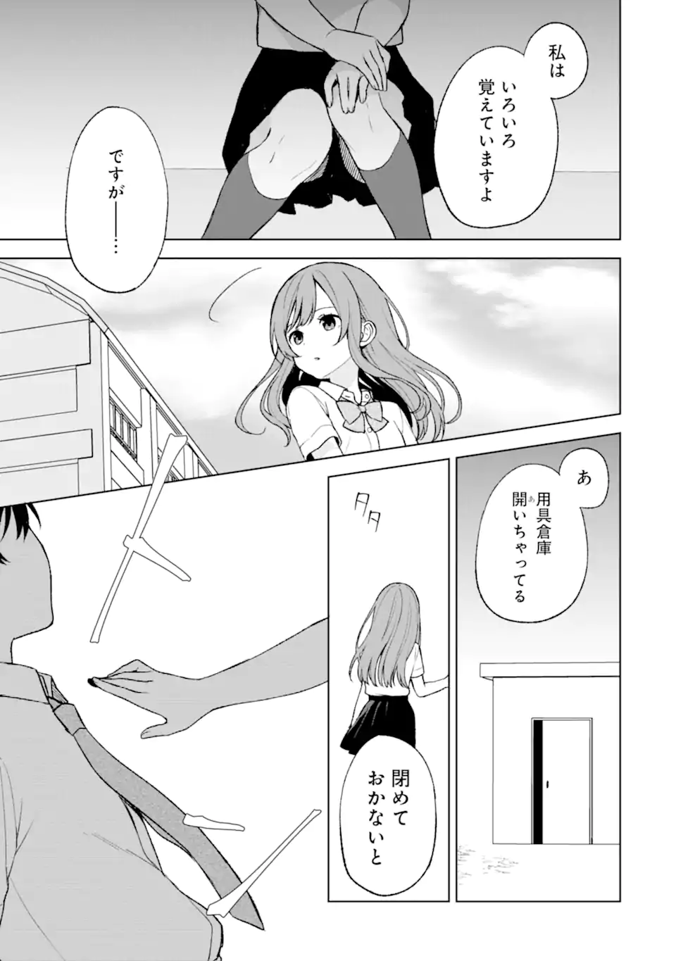 CHIKAN SARE SO NI NATTEIRU S KYU BISHOJO WO TASUKETARA TONARI NO SEKI NO OSANANAJIMIDATTA - raw - Chapter 52.2 - https://jpdd.ccdd.to/JPDD/chikansaresoninatteiruskyubishojowotasuketaratonarinosekinoosananajimidatta/235698/gzu24p4tb3v.webp
