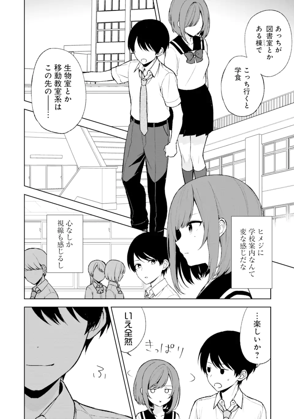 CHIKAN SARE SO NI NATTEIRU S KYU BISHOJO WO TASUKETARA TONARI NO SEKI NO OSANANAJIMIDATTA - raw - Chapter 52.2 - https://jpdd.ccdd.to/JPDD/chikansaresoninatteiruskyubishojowotasuketaratonarinosekinoosananajimidatta/235698/jfjhunbozir.webp